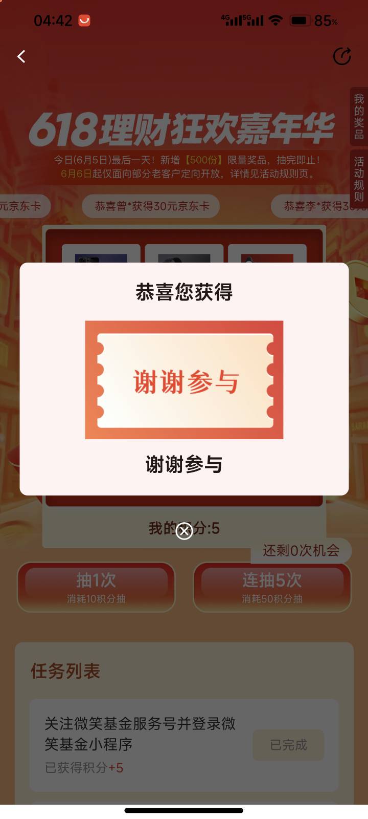 666666

12 / 作者:梨花落 / 