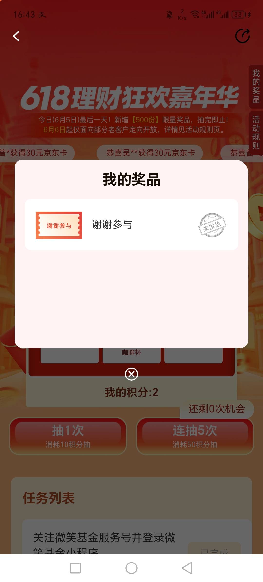 微笑冲啊！！！！发财了

11 / 作者:连阿姨都赞好 / 