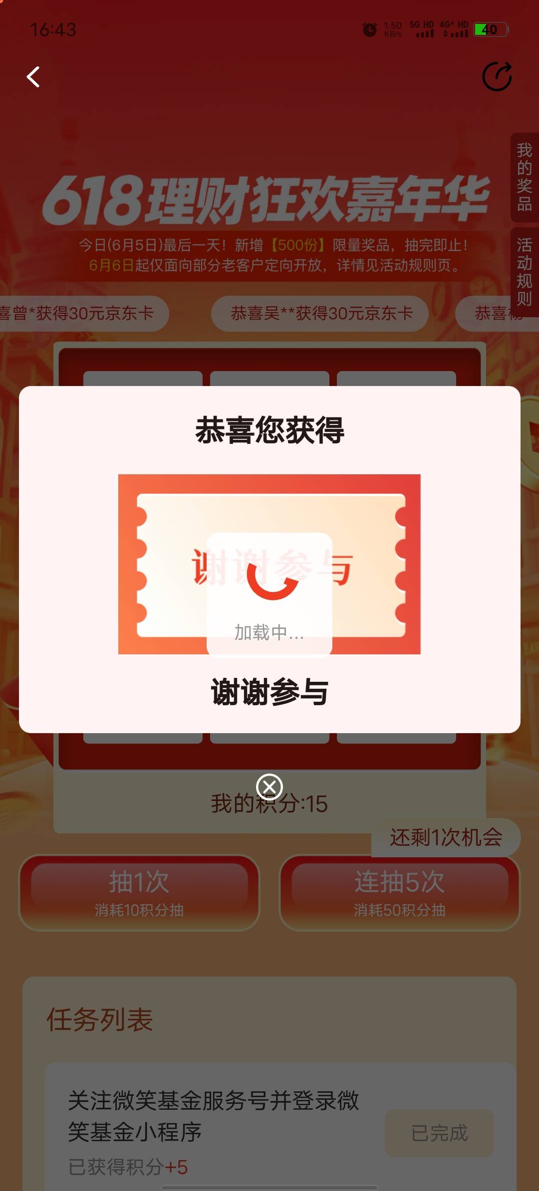 赶不上热乎的
贱命

58 / 作者:归鹿 / 