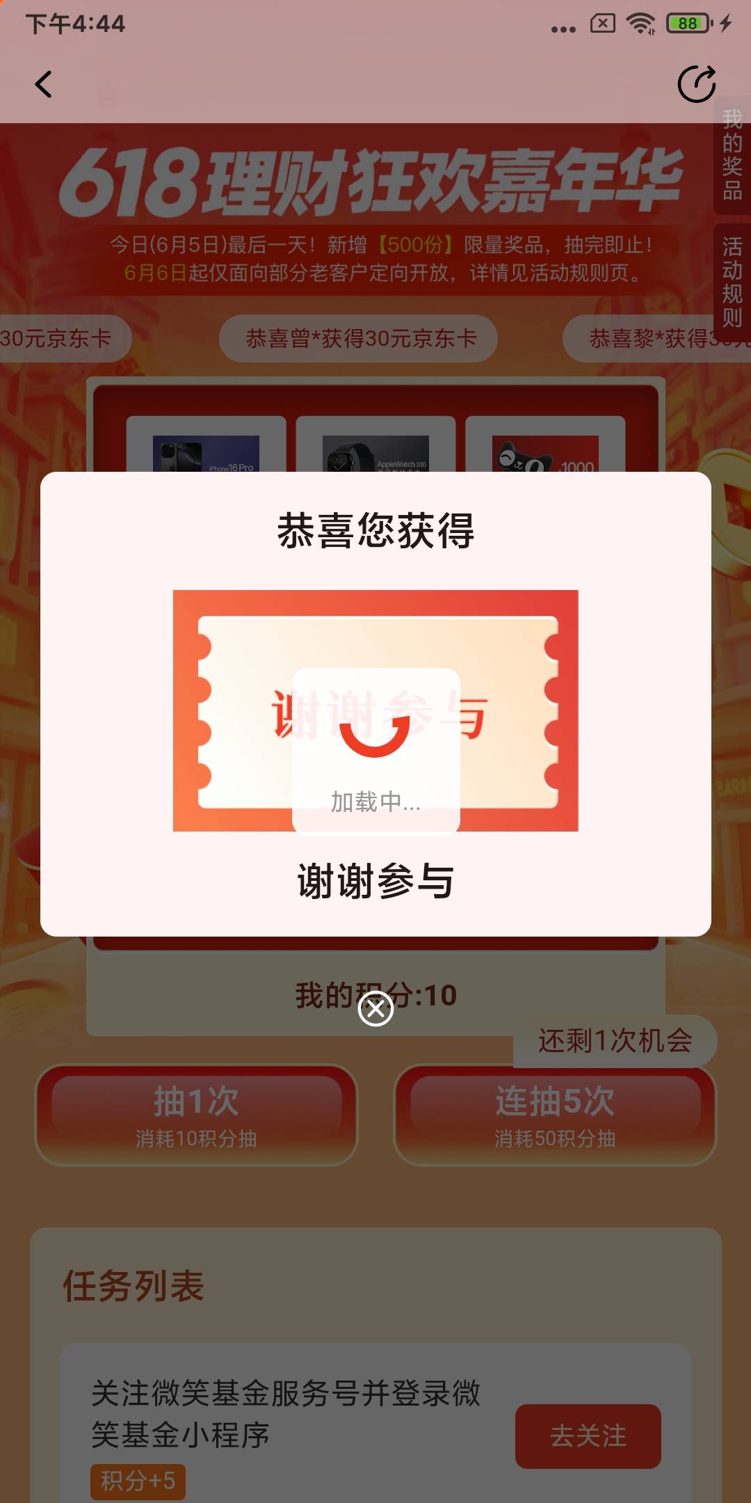 ？

64 / 作者:重中之重学习的 / 