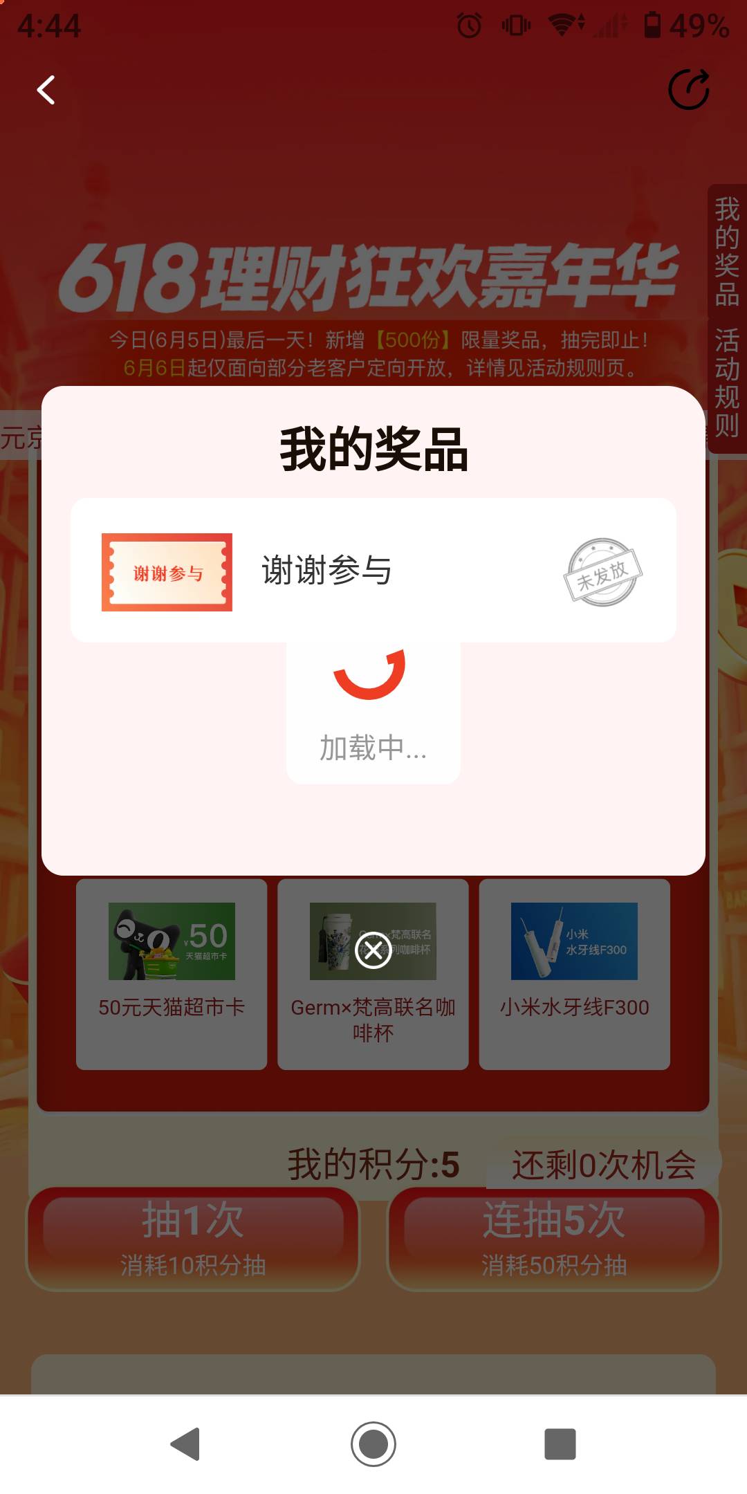大毛，微笑基金快去

90 / 作者:势要领遍立减金 / 