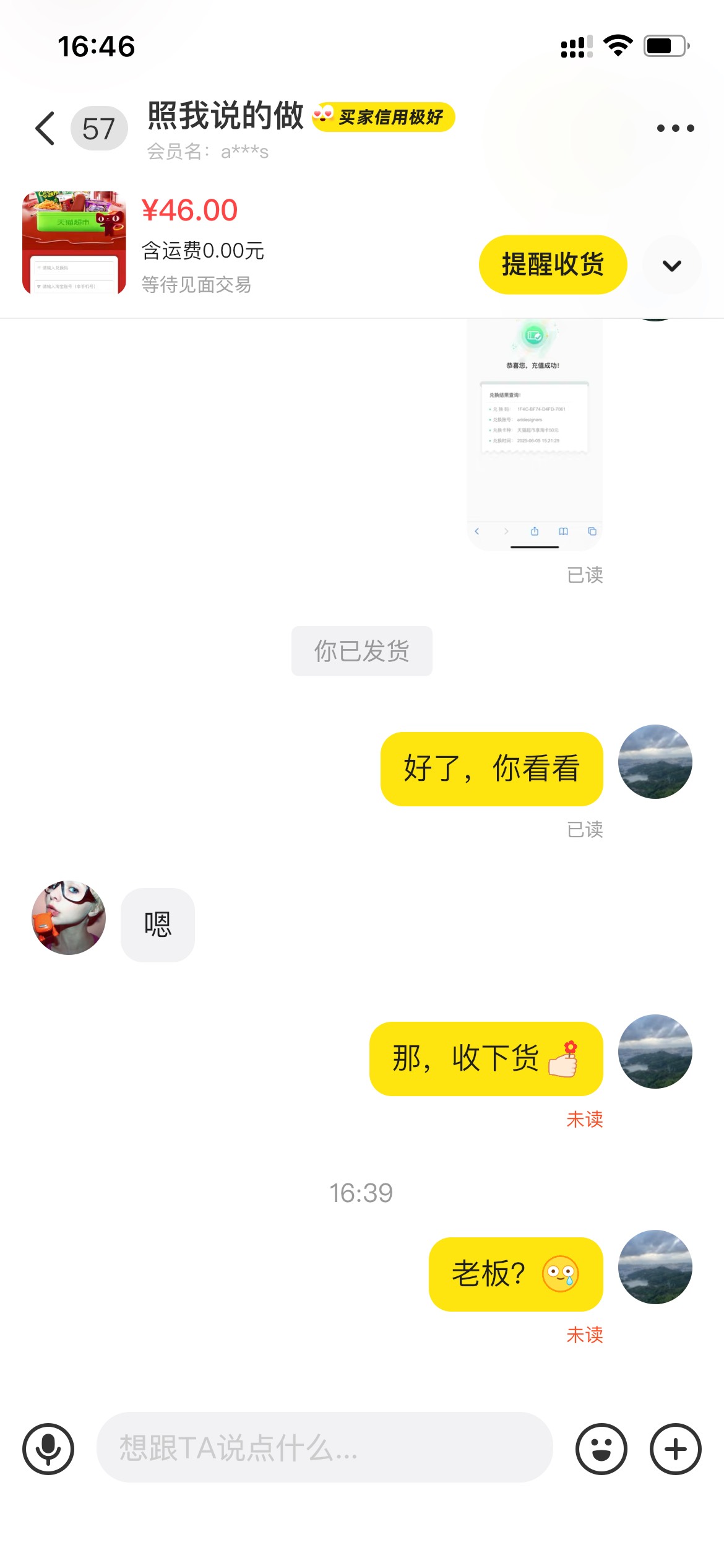 这些小仙女这踏马cs一样

84 / 作者:别- / 