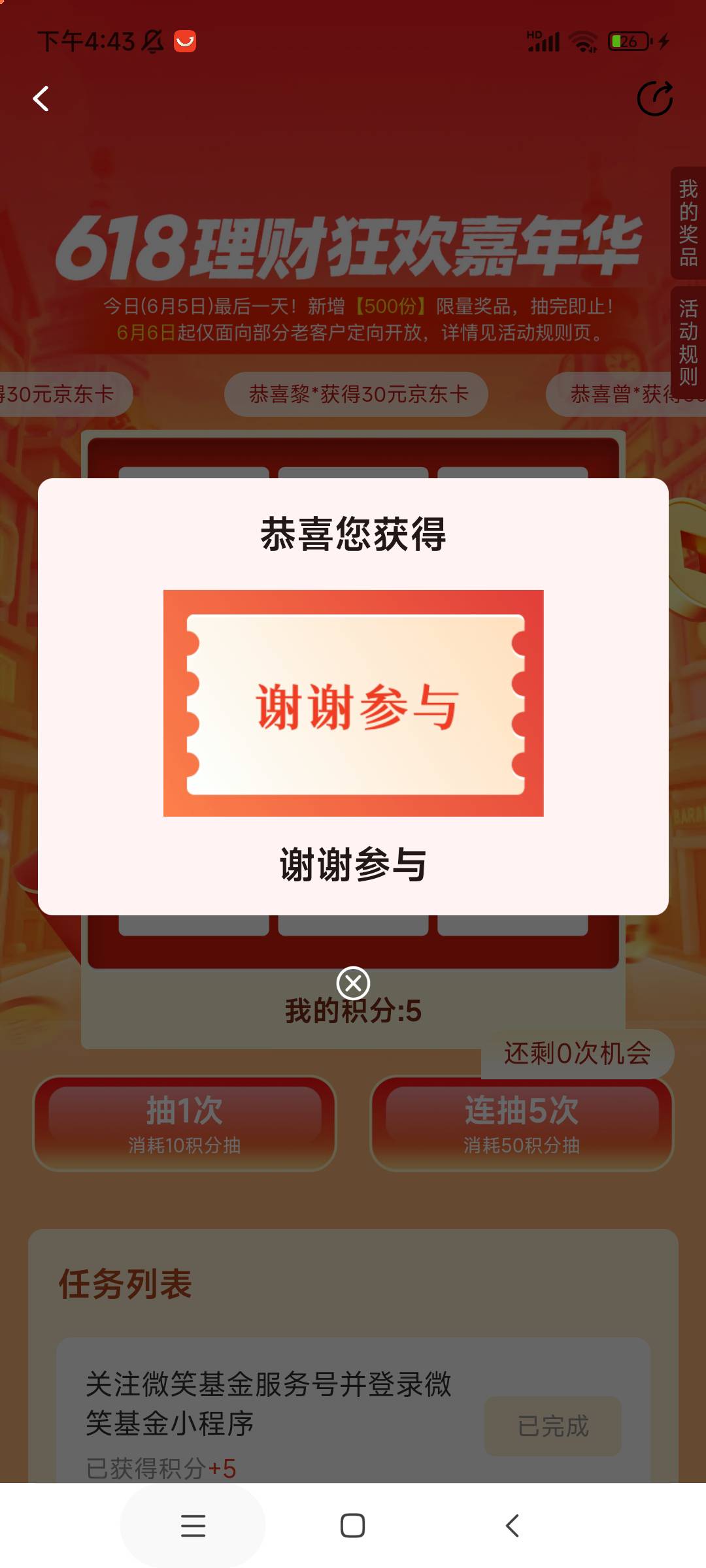今天真的倒霉，服了

41 / 作者:麦迪回来了 / 