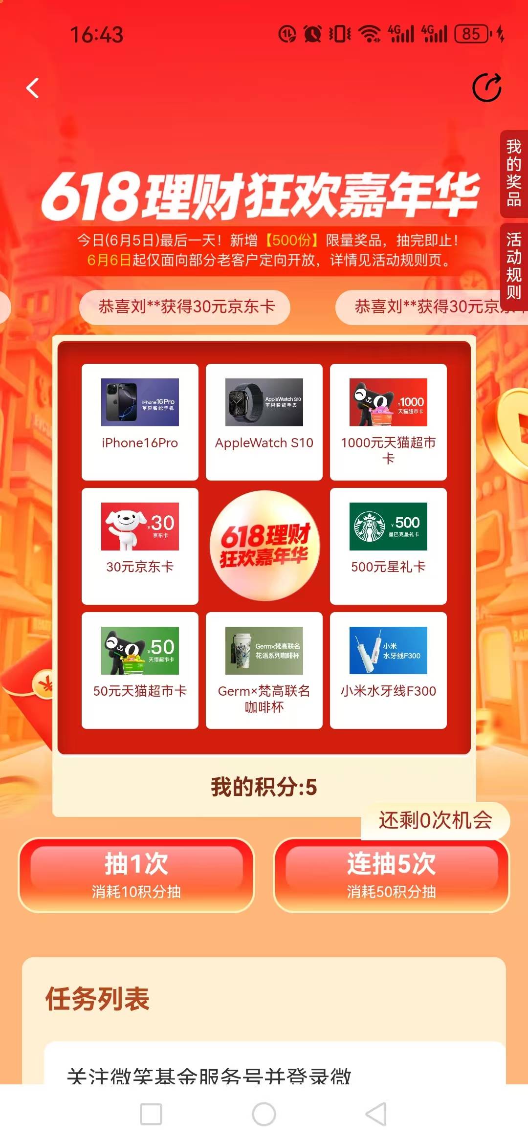 规则有谢谢参与？


42 / 作者:不知嗦味 / 