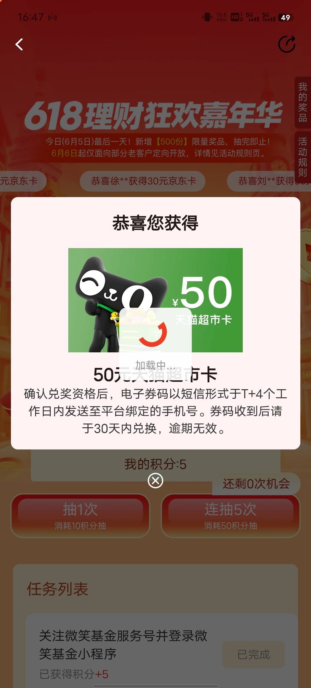 微笑别卡了，让我领奖啊

66 / 作者:公hsj / 