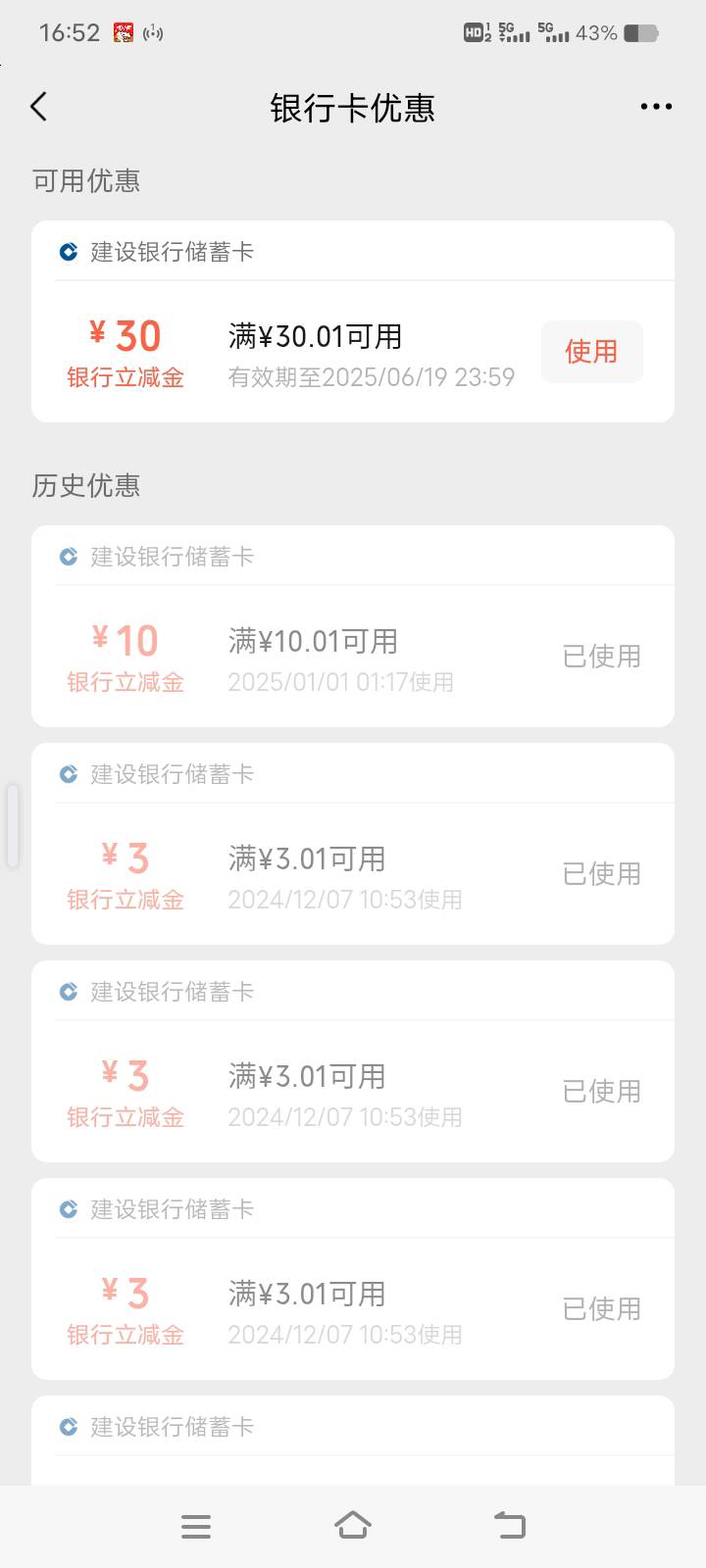 厦门真补了，本来想刷五次优惠然后冒出来个有立减金能用

66 / 作者:农业银行yyds / 