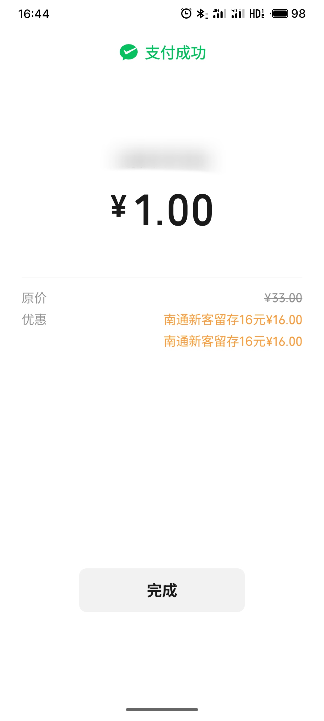南通别被骗了
53 / 作者:疯狂的我 / 