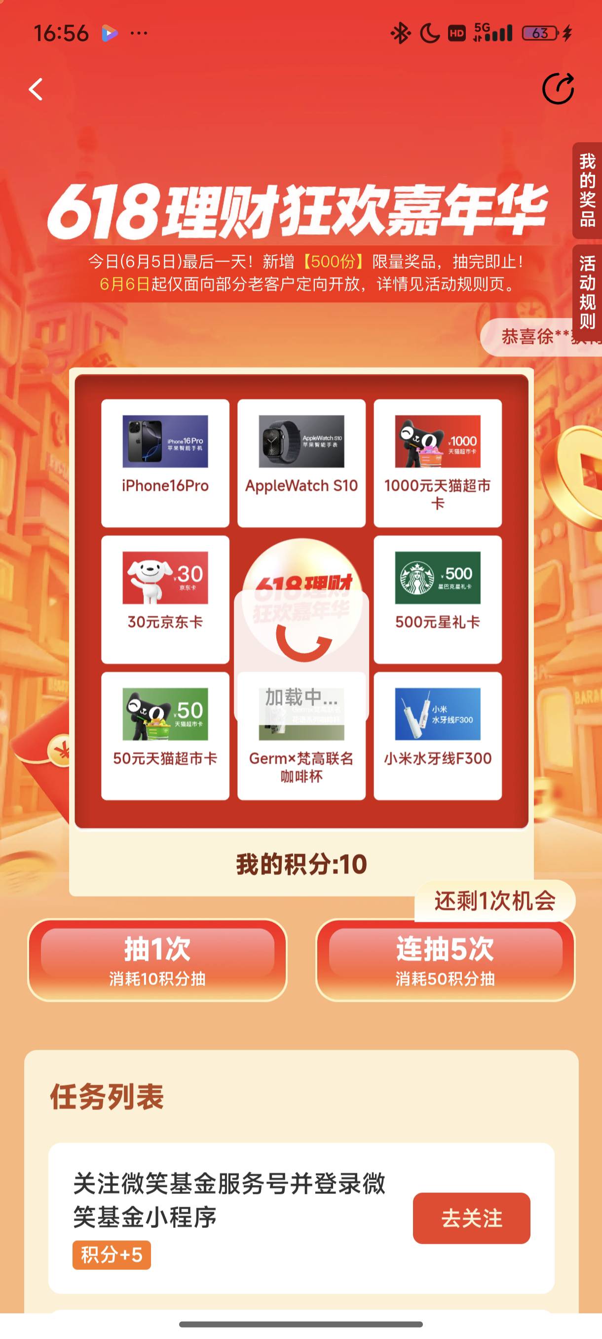 真的能进去吗？先不说有谢谢，起码让我抽一下吧，卡在这里点也点不动，转又转个不停

76 / 作者:梦留痕 / 