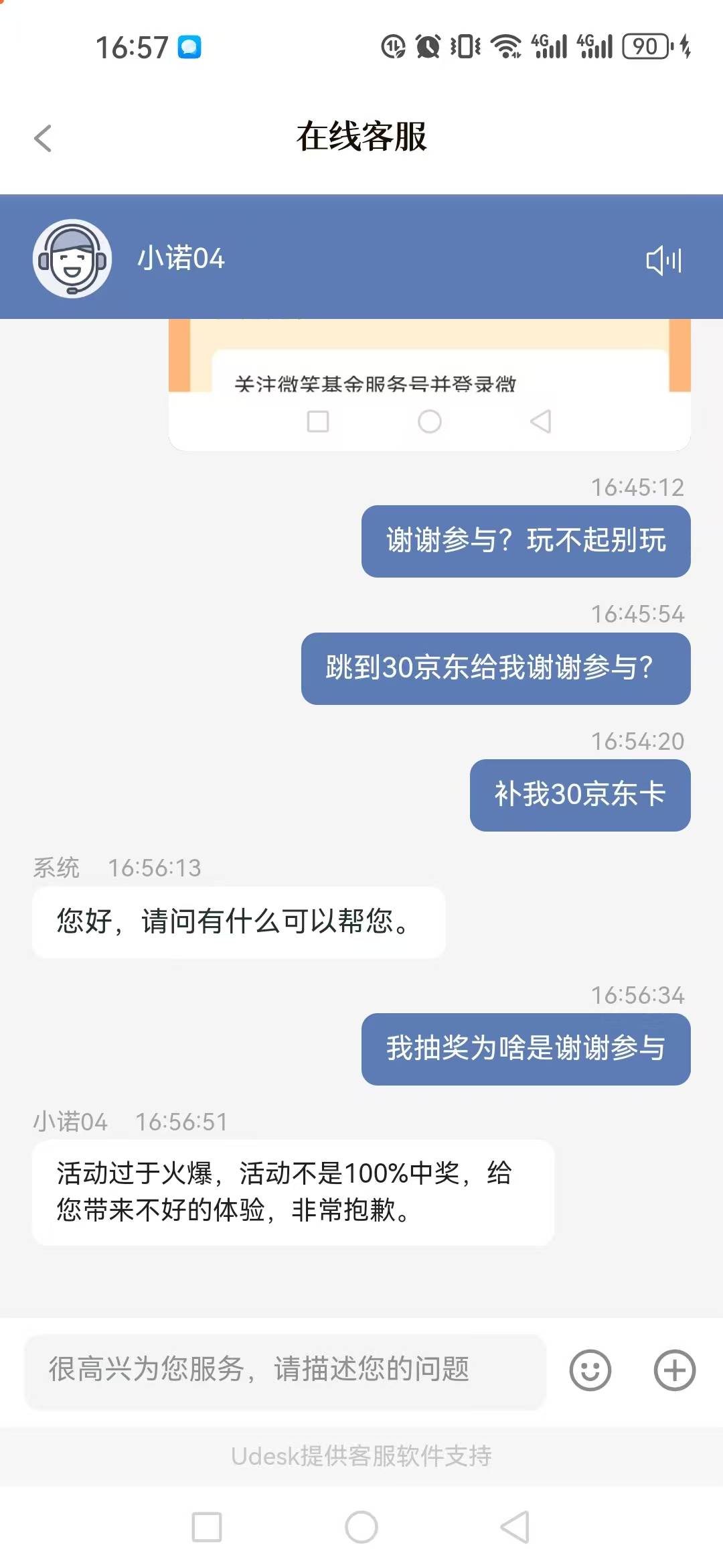 这能忍？

9 / 作者:不知嗦味 / 