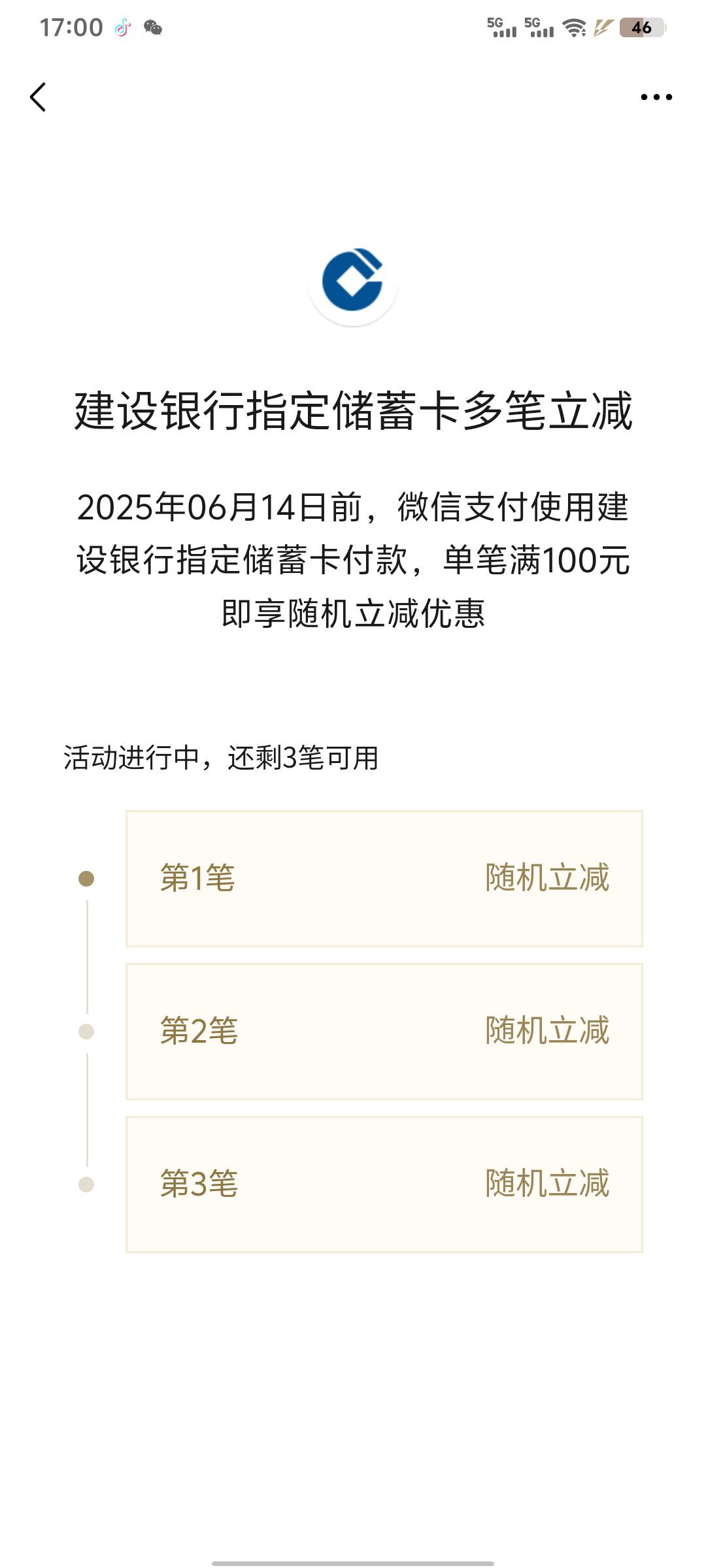 这个能减多少？

79 / 作者:醉逍遥天涯 / 