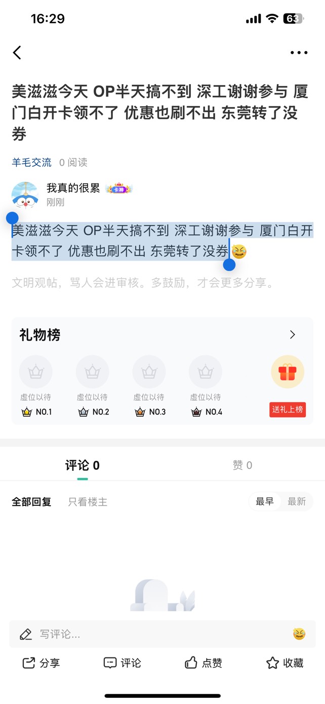 今天真tn的cs  厦门开卡没搞到，微信优惠没出来，微笑基金tn的谢谢惠顾。今天一毛没搞93 / 作者:肉吃的不 / 