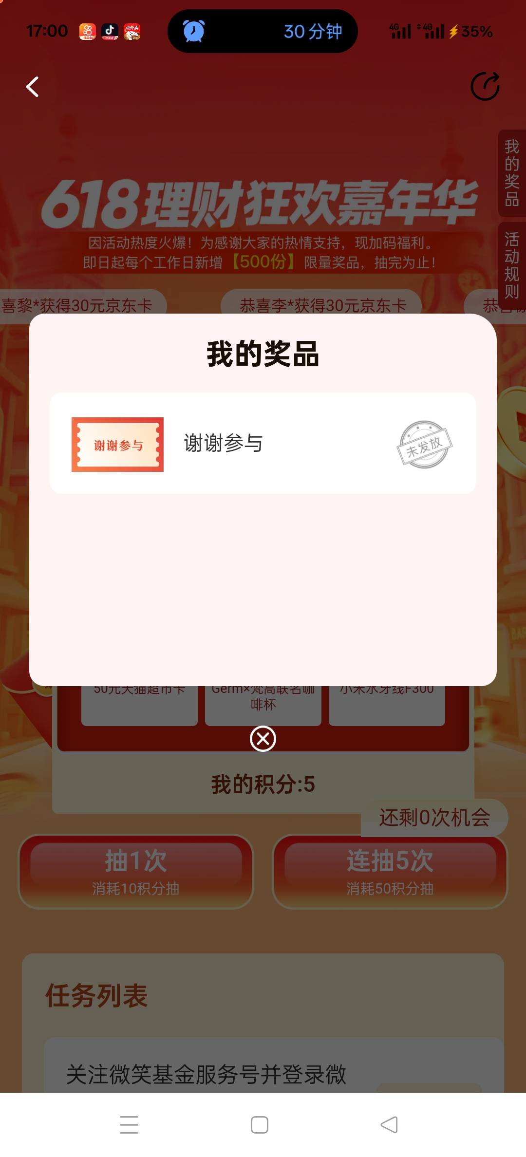 TMD，不是至少低保30e卡吗，妄我这两天这么在意

75 / 作者:幕僚！ / 