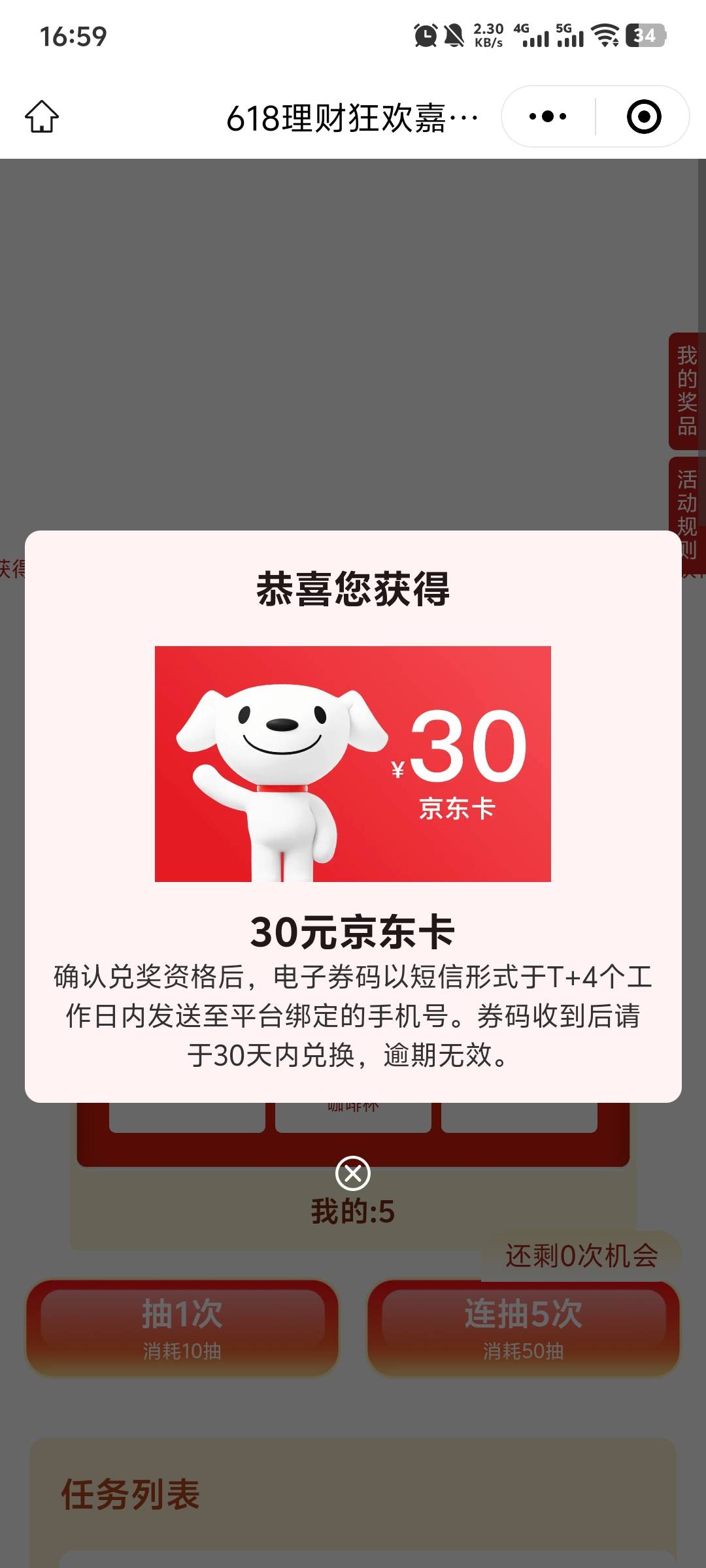 到头来还是低保，不如给个谢谢参与

25 / 作者:日落黄昏 / 