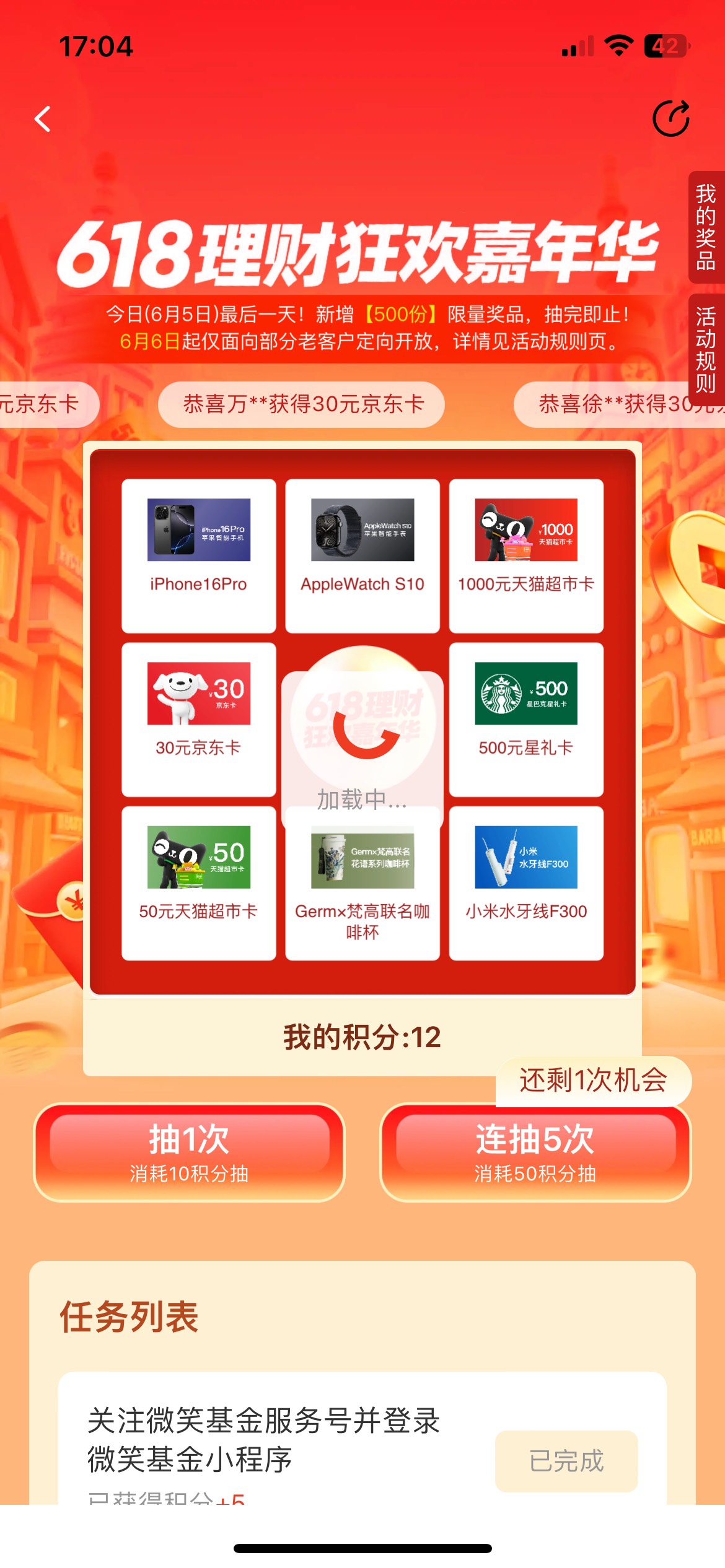 发达了，不动

35 / 作者:寻梦青年2 / 
