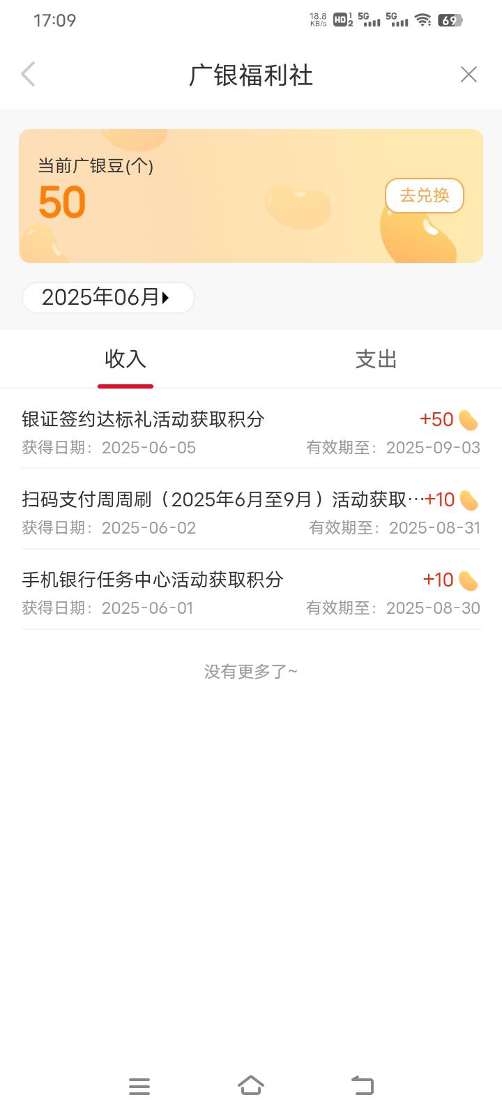 广州银行的三方存管豆子到账了

2 / 作者:卡农小哥。 / 