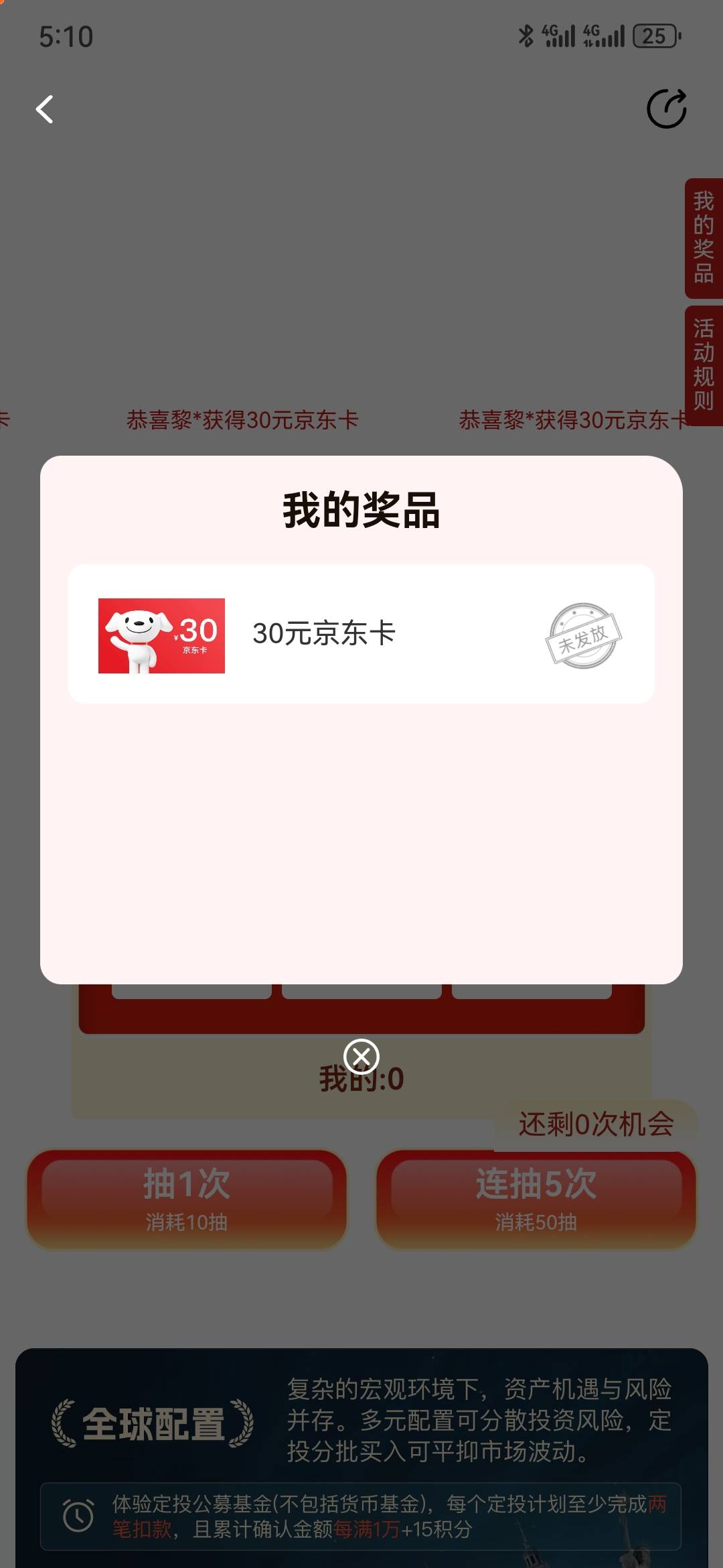微笑，第二户，30毛，拿下。第一户，自己号，低保30+50。

68 / 作者:执念已碎 / 
