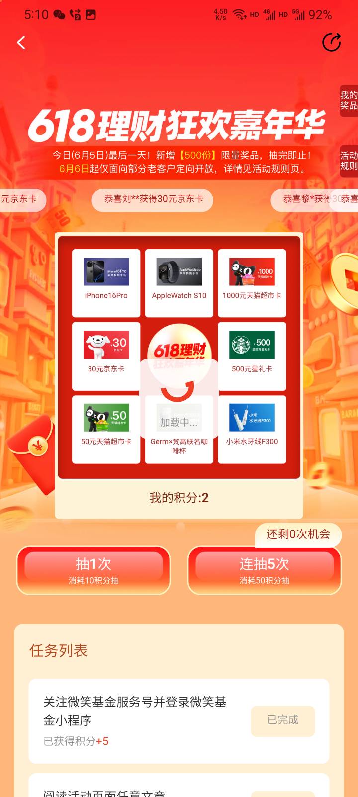 微笑明天以后就是买一万基金的才能抽了。今天冲爆好吧

41 / 作者:本宝宝金 / 