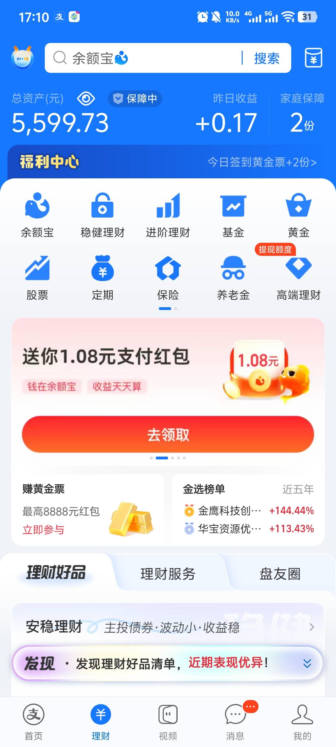 做个总结吧，5天挣了5k，其中2k是汤姆，西藏只拿了3户一共600，建行开宝箱200，前几天79 / 作者:日落黄昏 / 