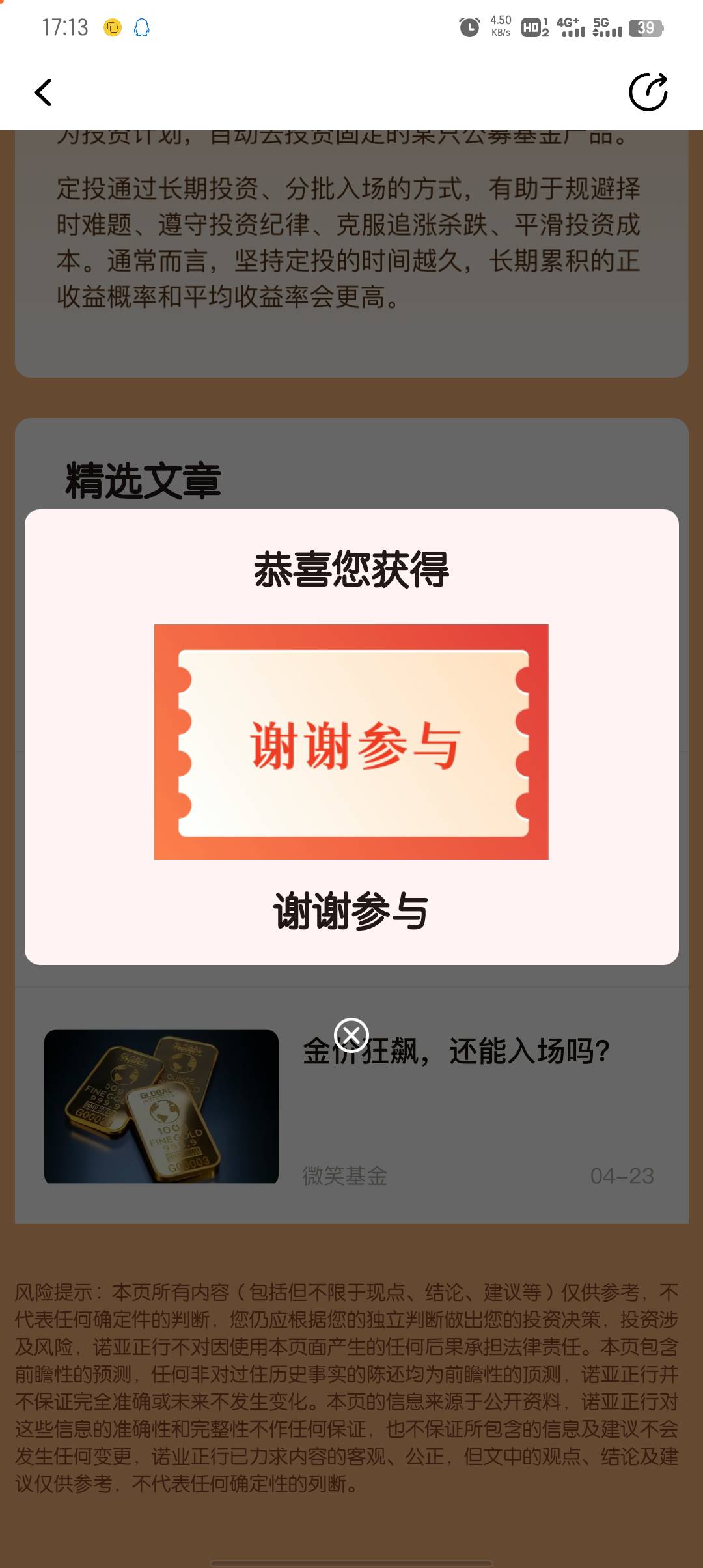 不出所料

100 / 作者:大东159 / 
