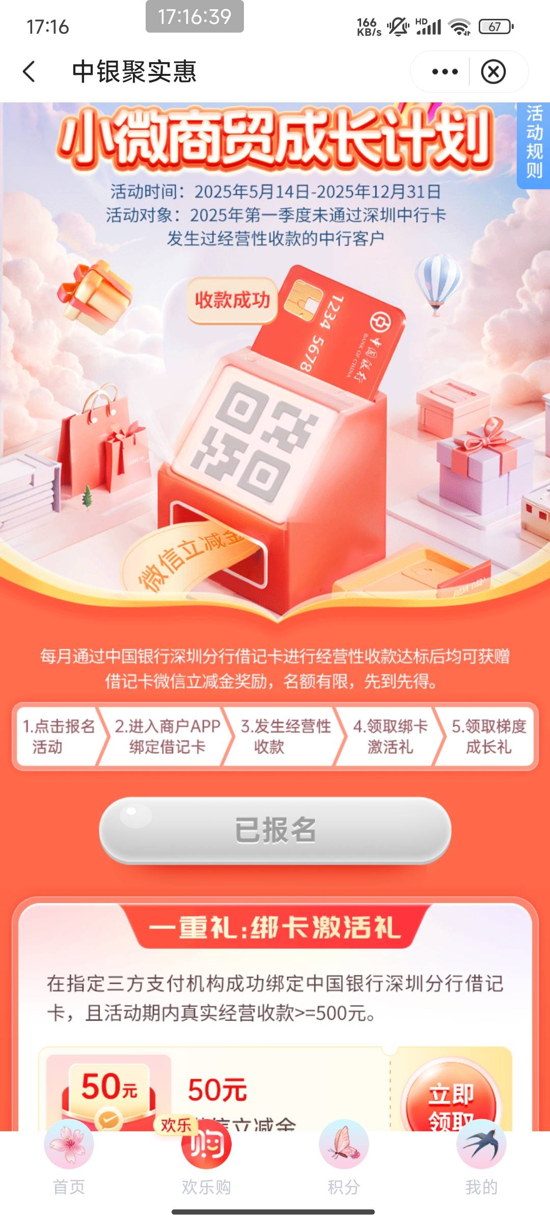 有达标领取到的吗？

0 / 作者:山旮旯里掌牛 / 