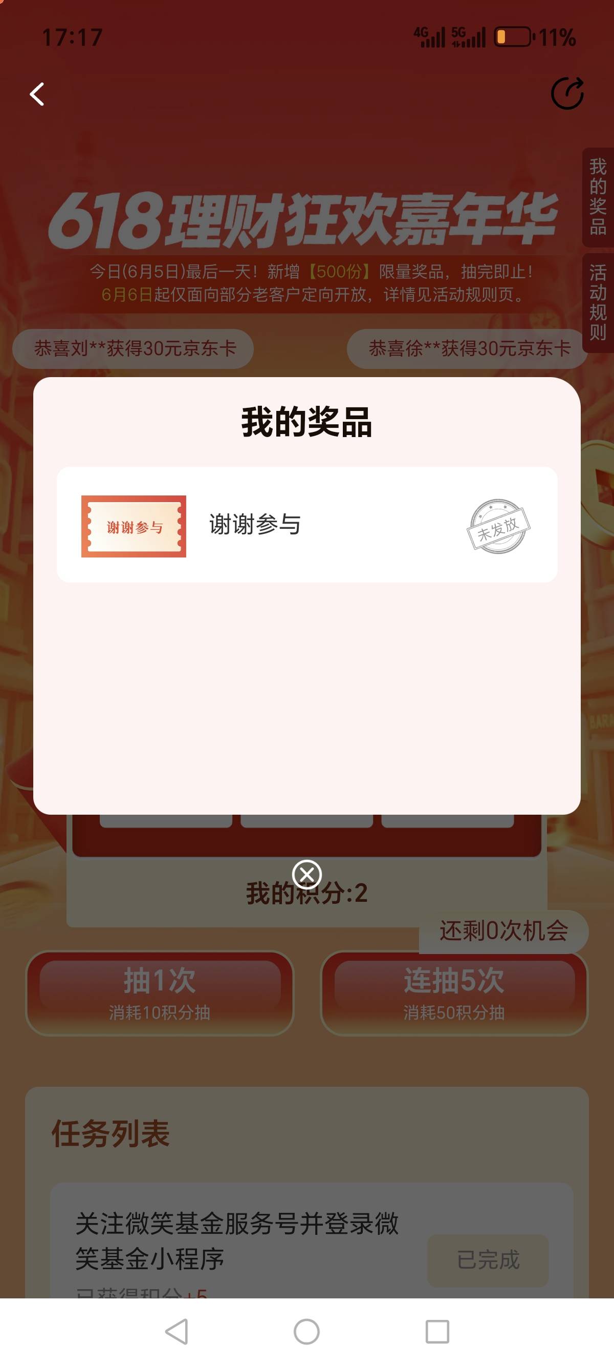 两户30+30也可以了


48 / 作者:烟火里的尘埃11 / 
