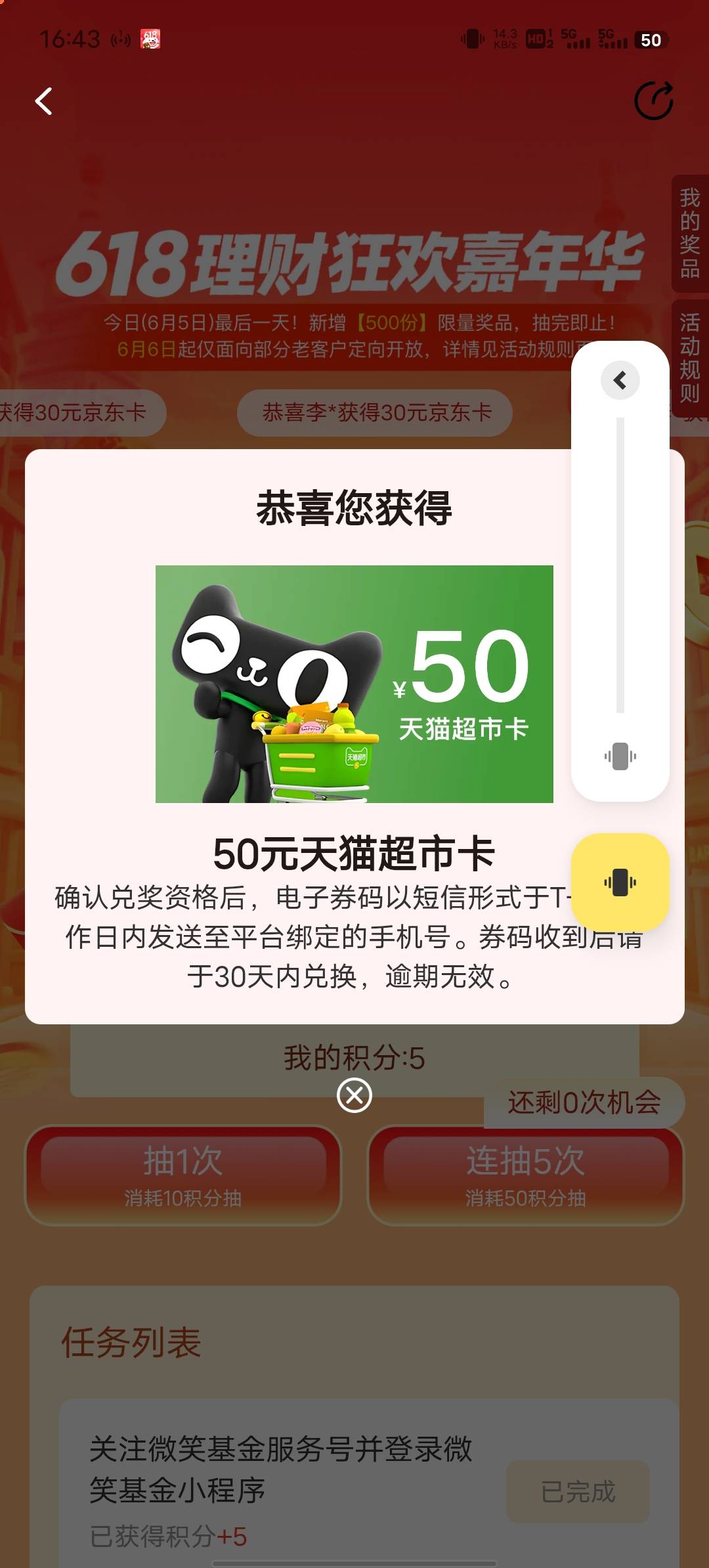 微笑就500份 现在应该没了吧

47 / 作者:公hsj / 