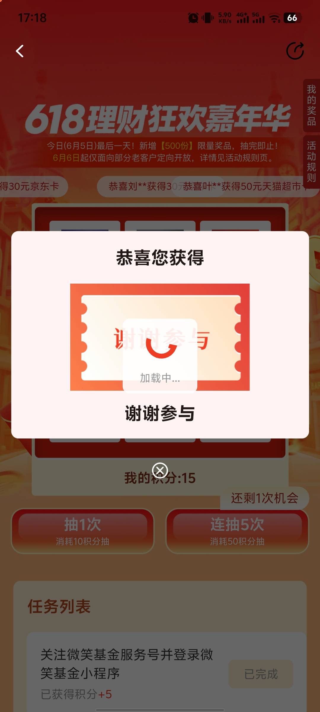 该去找地方投诉了，没有空奖能抽到这个

95 / 作者:段段段 / 