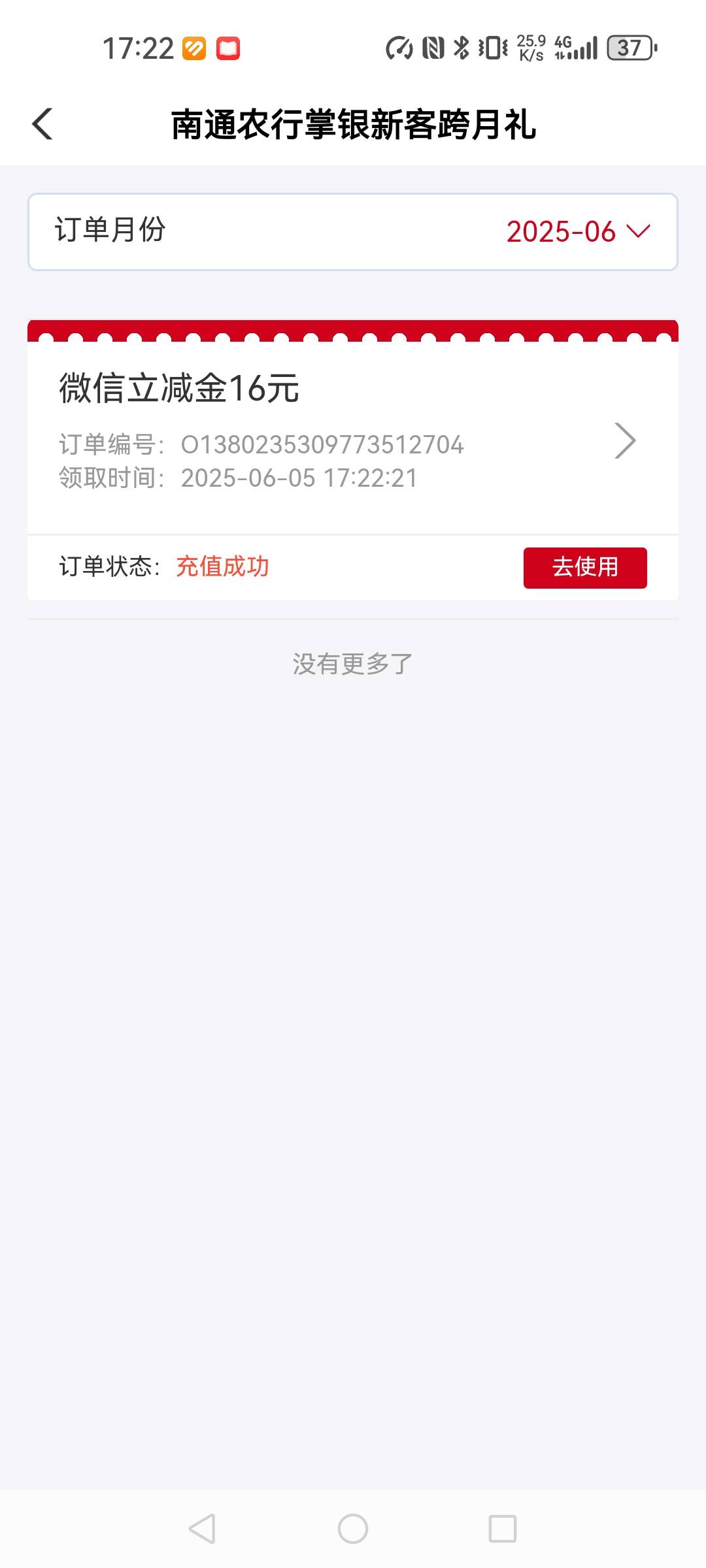 南通，最后一天停机。现在可以直接领，不用飞

78 / 作者:甜甜的梦到你 / 