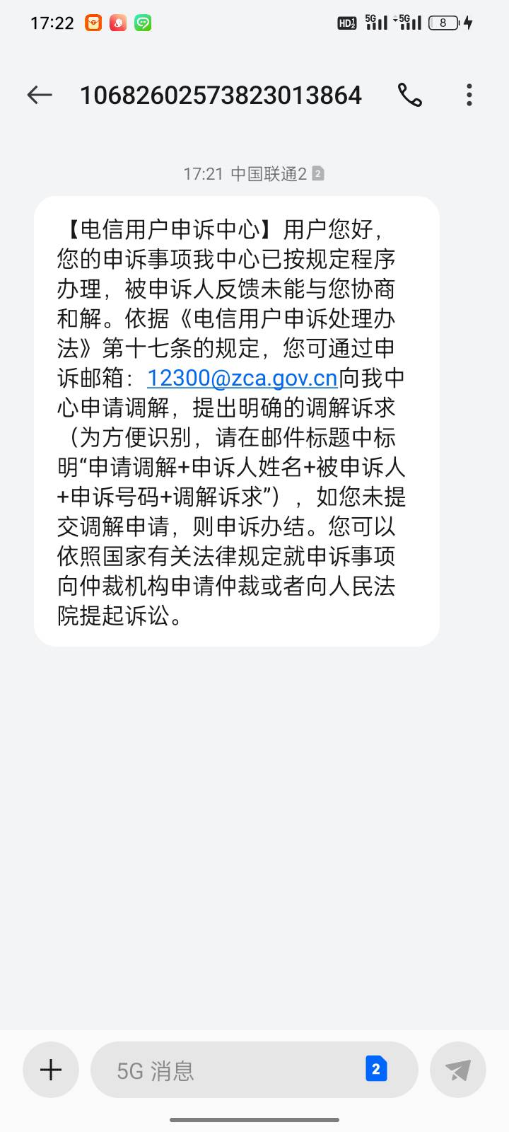 合约机短信吗？ 卡都没插到手机上过

70 / 作者:申请一下啊 / 