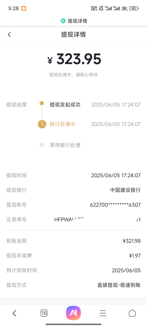 老哥们op提现不到帐咋回事啊，不是秒到么

53 / 作者:天空的时候给我 / 