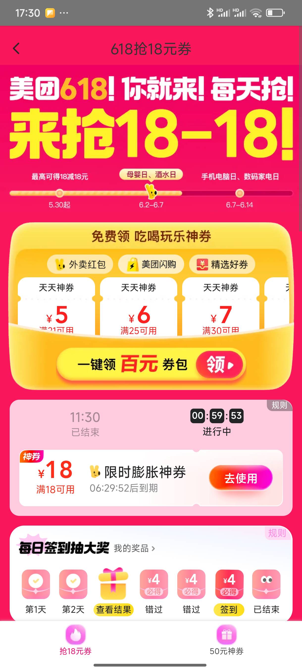 第一次抢到

51 / 作者:好HHHH / 