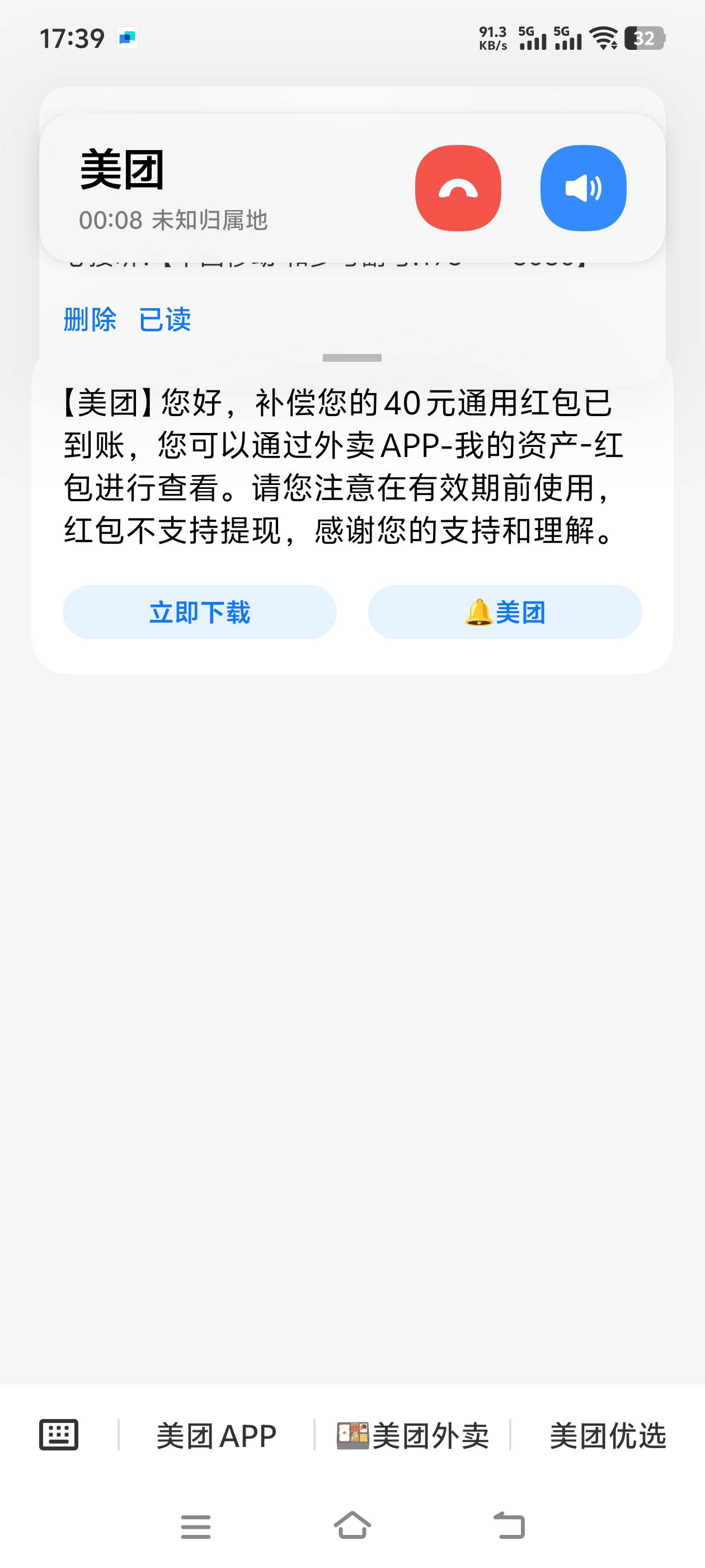 还是薅美团吧，一个号40无门槛，弄了三个号，等下礼物

18 / 作者:嫩模财团，让每个人都摸上嫩模 / 