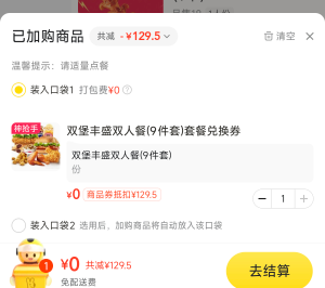 今天挣了180花50点个肯德基吃上一吃

43 / 作者:天空的时候给我 / 