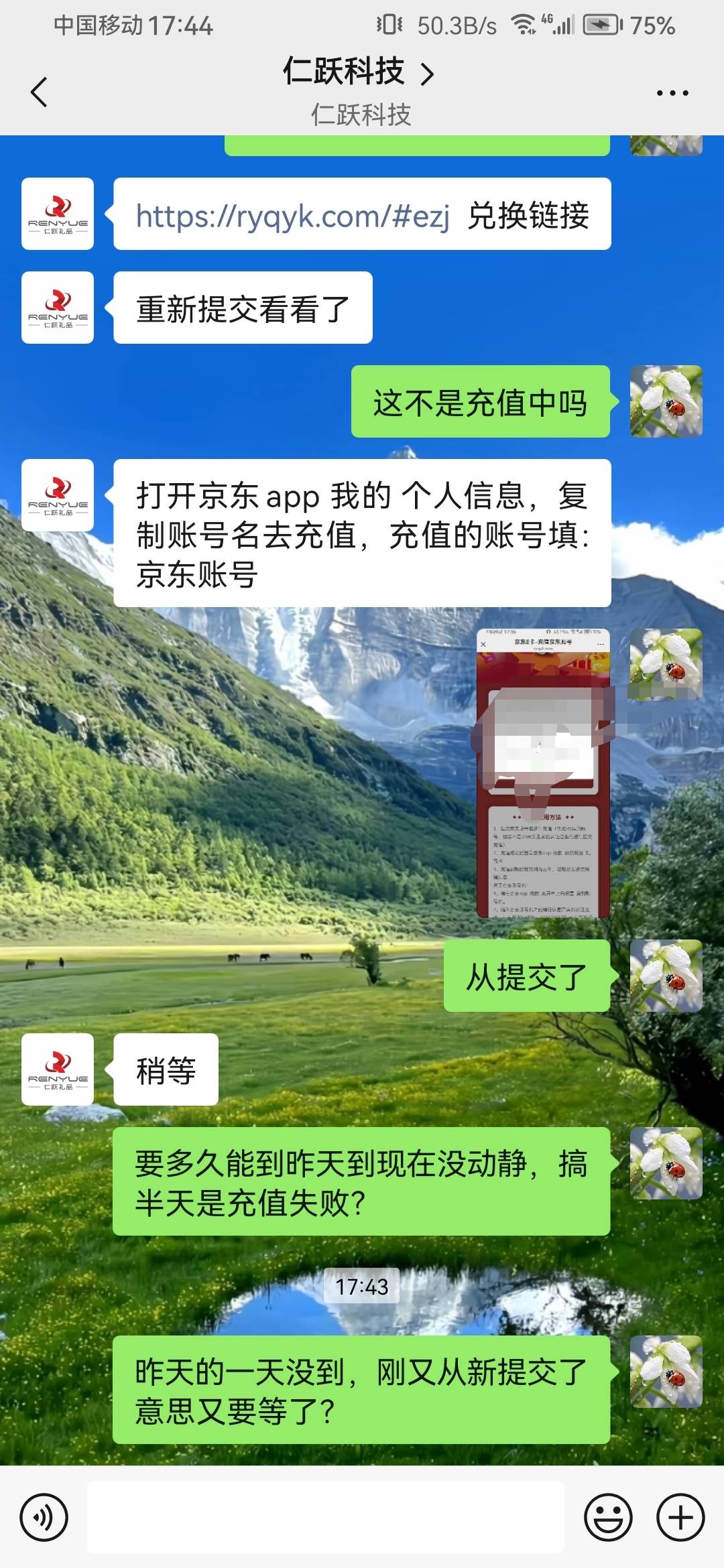 微信昨天充的到现在还没到，刚问客服又从提交一遍，真是个CS

2 / 作者:浪花的泡沫、 / 
