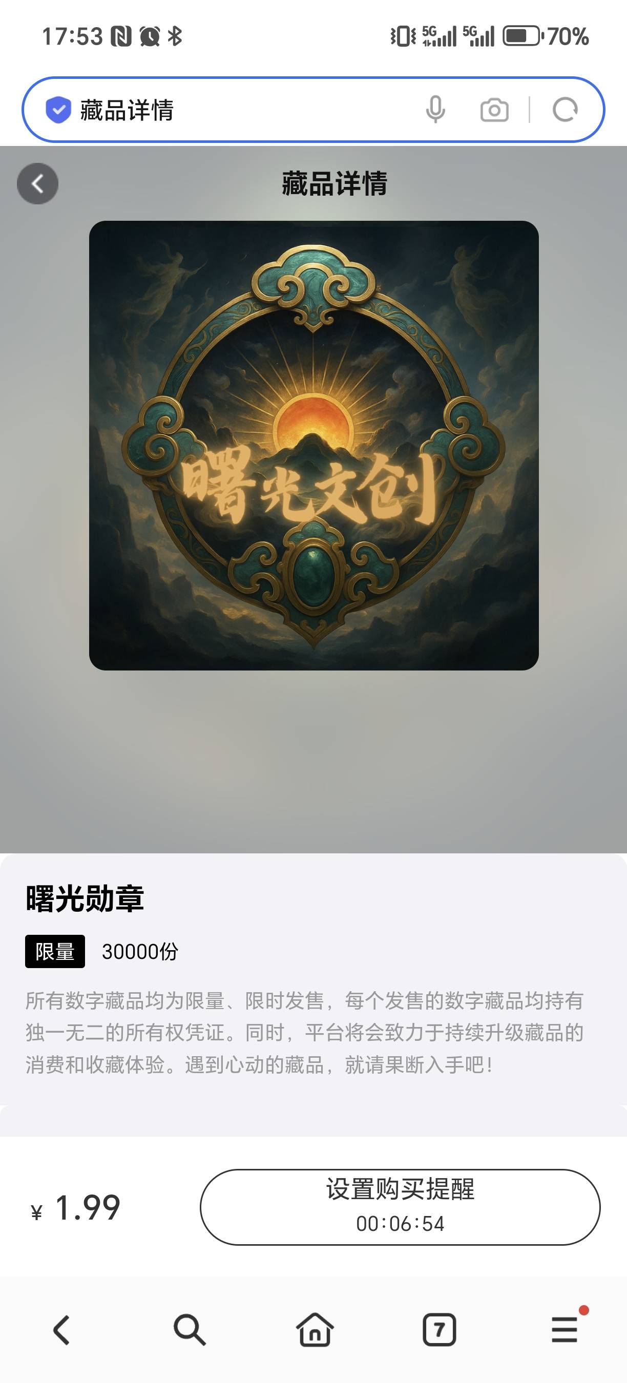 曙光这抽中了有啥用？不让买


2 / 作者:为羊毛而活 / 