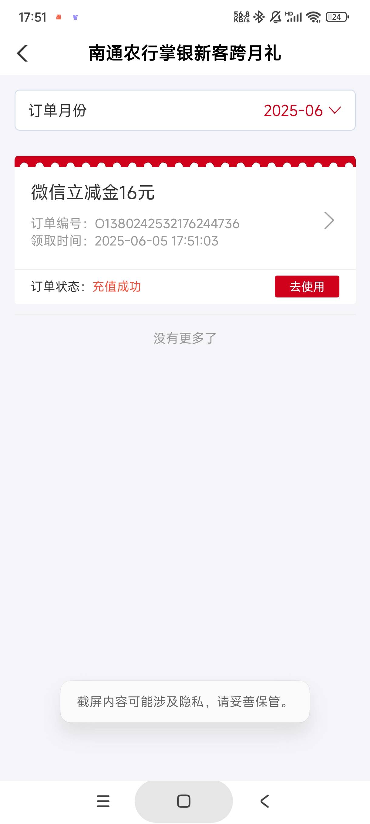上月老农南通停机到现在，今天不能领的集合了，去直接找客服反馈，然后南通那边会打电28 / 作者:gaga2 / 