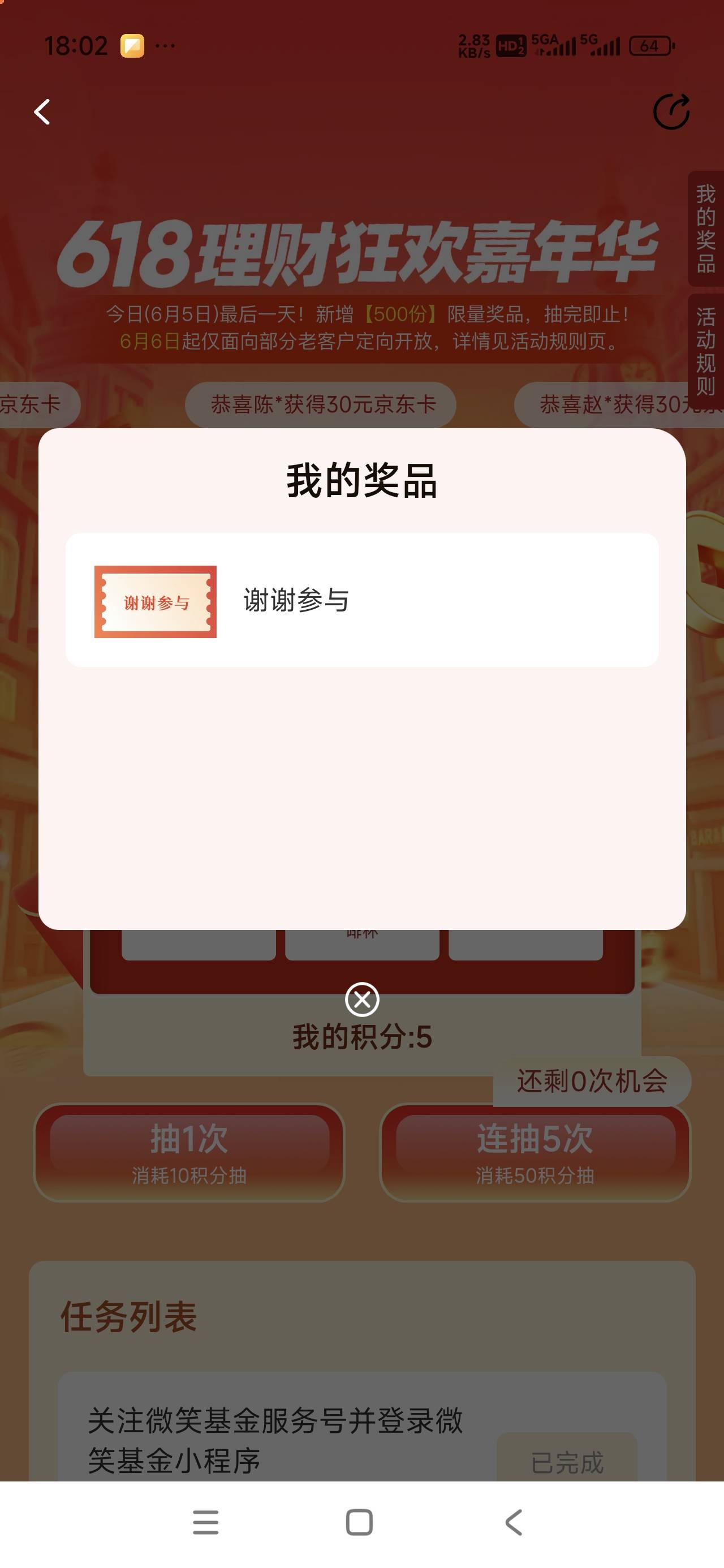 微笑补了，但是有空奖

41 / 作者:打倒小日本 / 