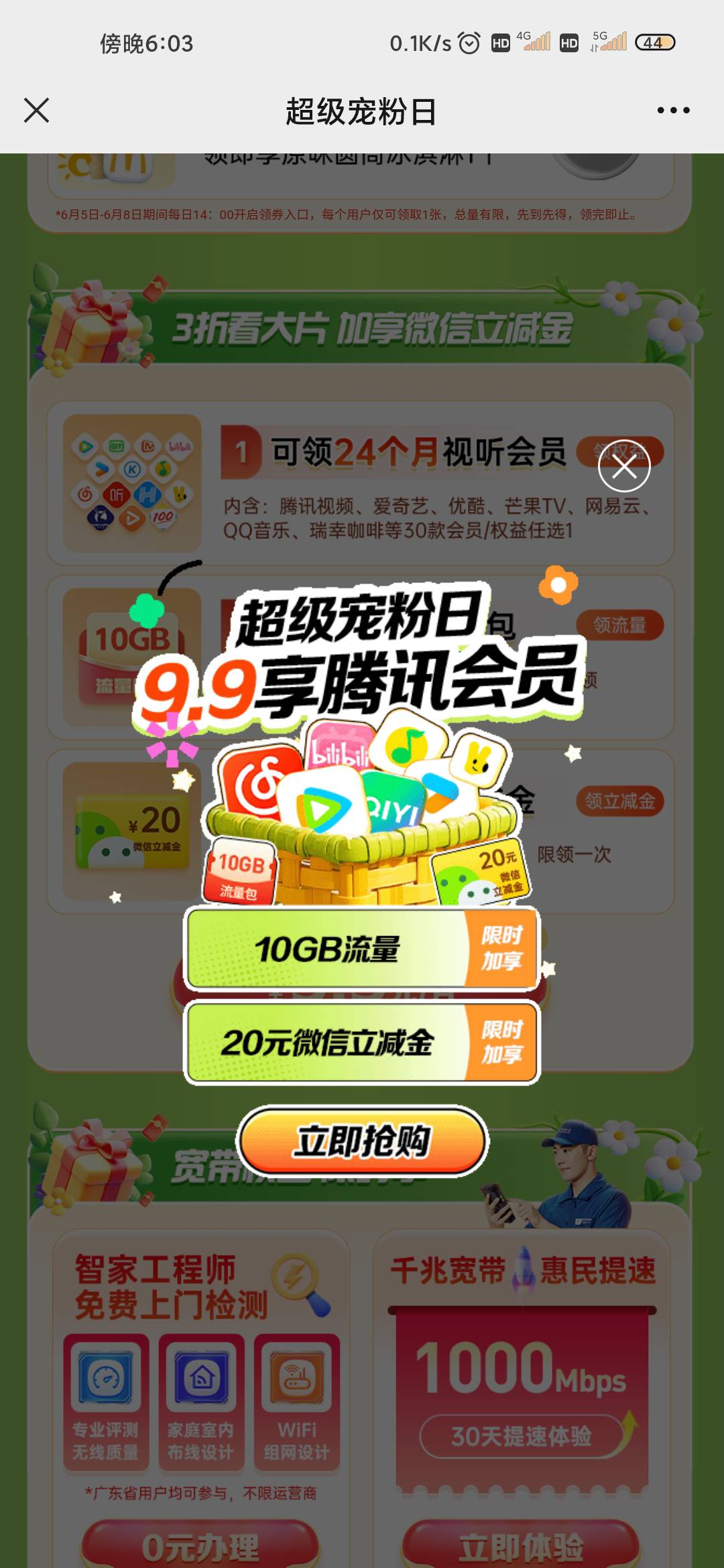 蛋疼，开完这个9.9去领会员才发现都是直充到本机号码

61 / 作者:匿墨 / 