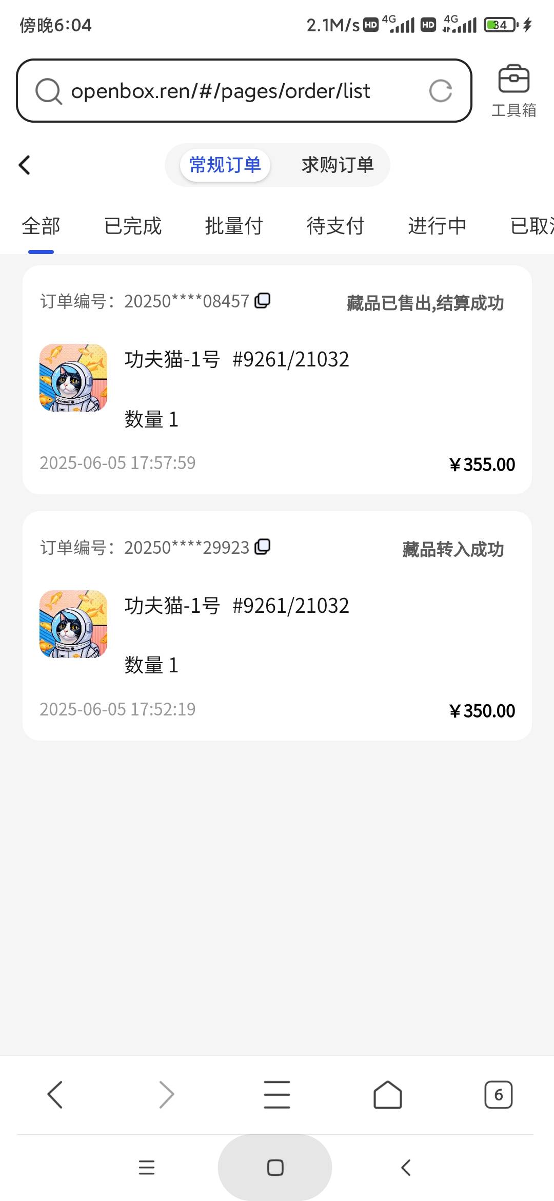 接码没赶上，45出的头也算有润

47 / 作者:不应看 / 