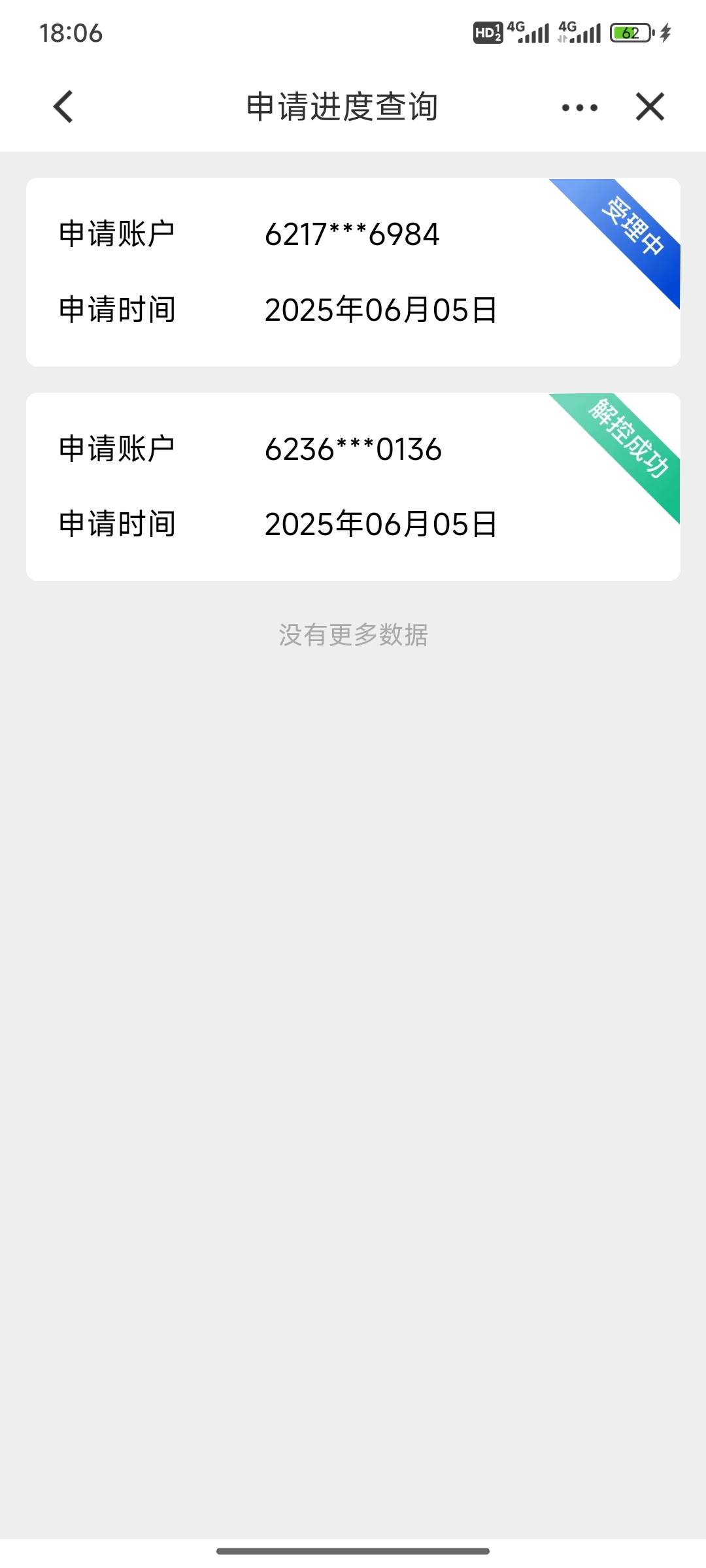 老哥，建行用类卡解控需要多久啊？还要打电话过来核实吗？等这卡里的钱吃饭呢？前两天43 / 作者:小小鸟@ / 