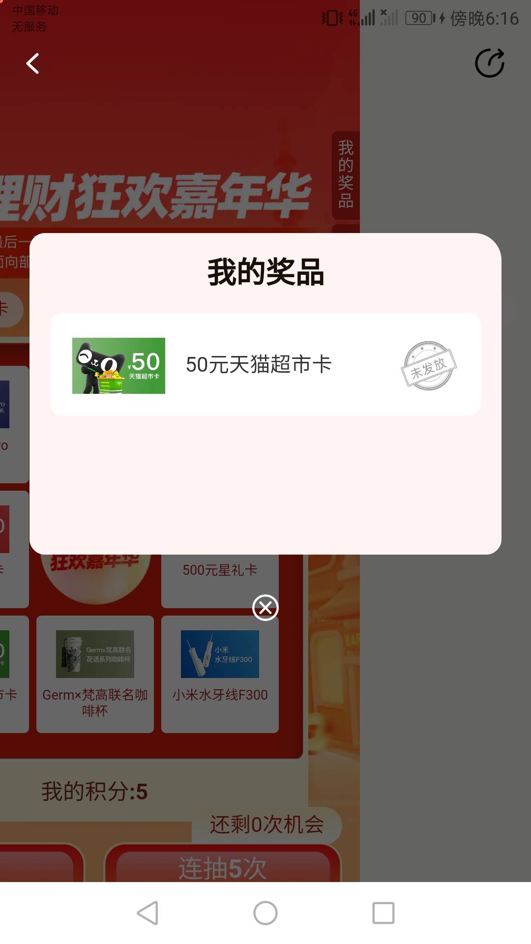 宝子们，这个好久发放，等到开饭呢，今天椰子接码反申请了5块

40 / 作者:出水芙蓉水多多 / 