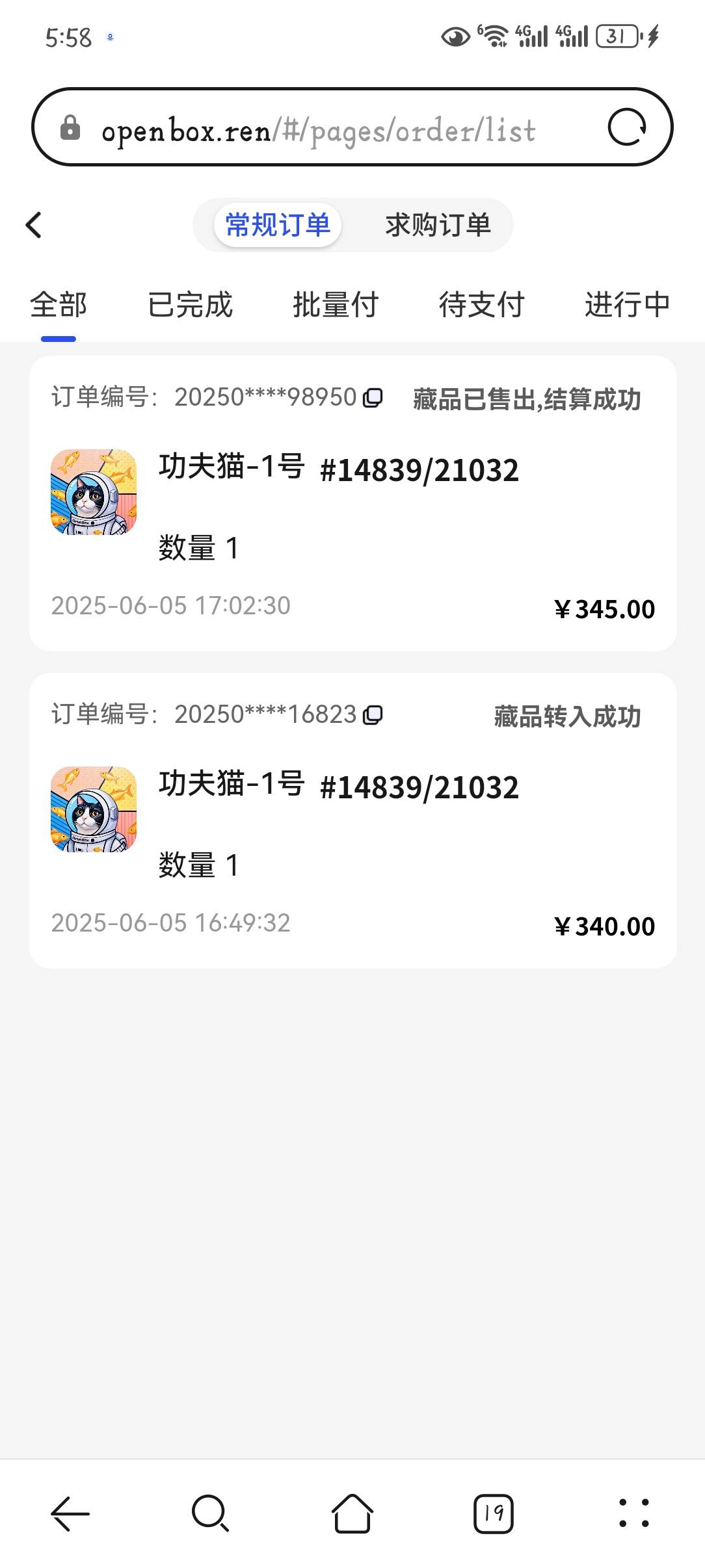 老哥，这个ob出售成功一个多小时不到钱包了，有没有官方交流群啊，这我去要黑我啊

87 / 作者:两眼带刀 / 