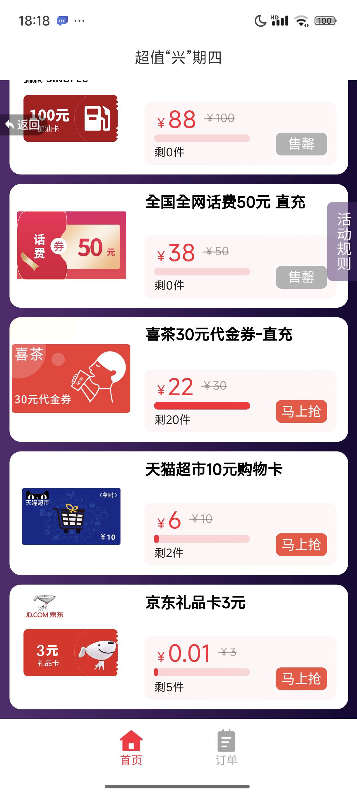 华兴0.01买3，最后几张赶上了


11 / 作者:梦留痕 / 