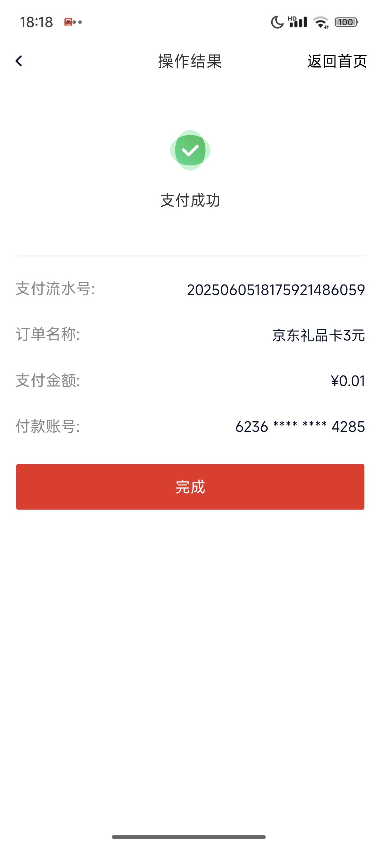 华兴0.01买3，最后几张赶上了


32 / 作者:梦留痕 / 
