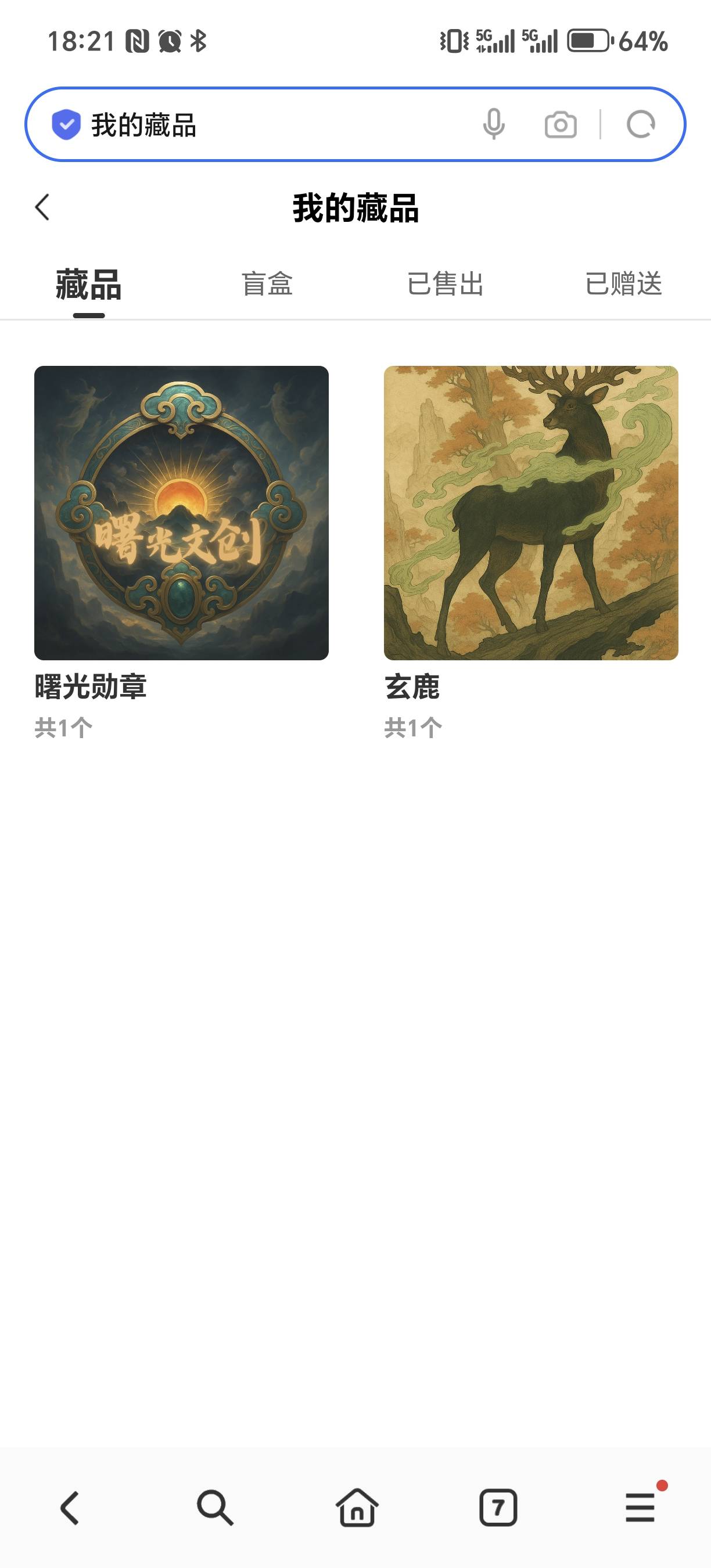 这个玄鹿也是，抽中那么就不开寄售，不知道有啥用

52 / 作者:为羊毛而活 / 