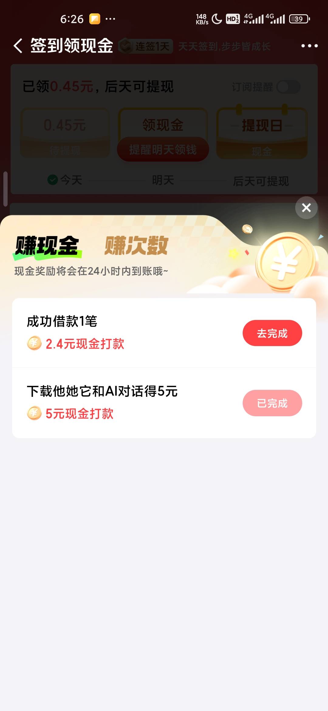 京东金融搜索每日签到进去做任务3个号就大号有这个任务

41 / 作者:iey7 / 