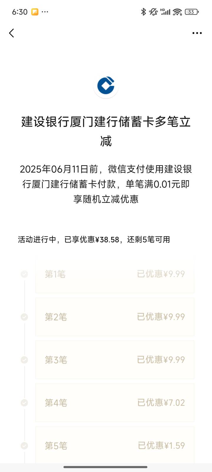 厦门能减多少？

64 / 作者:to / 