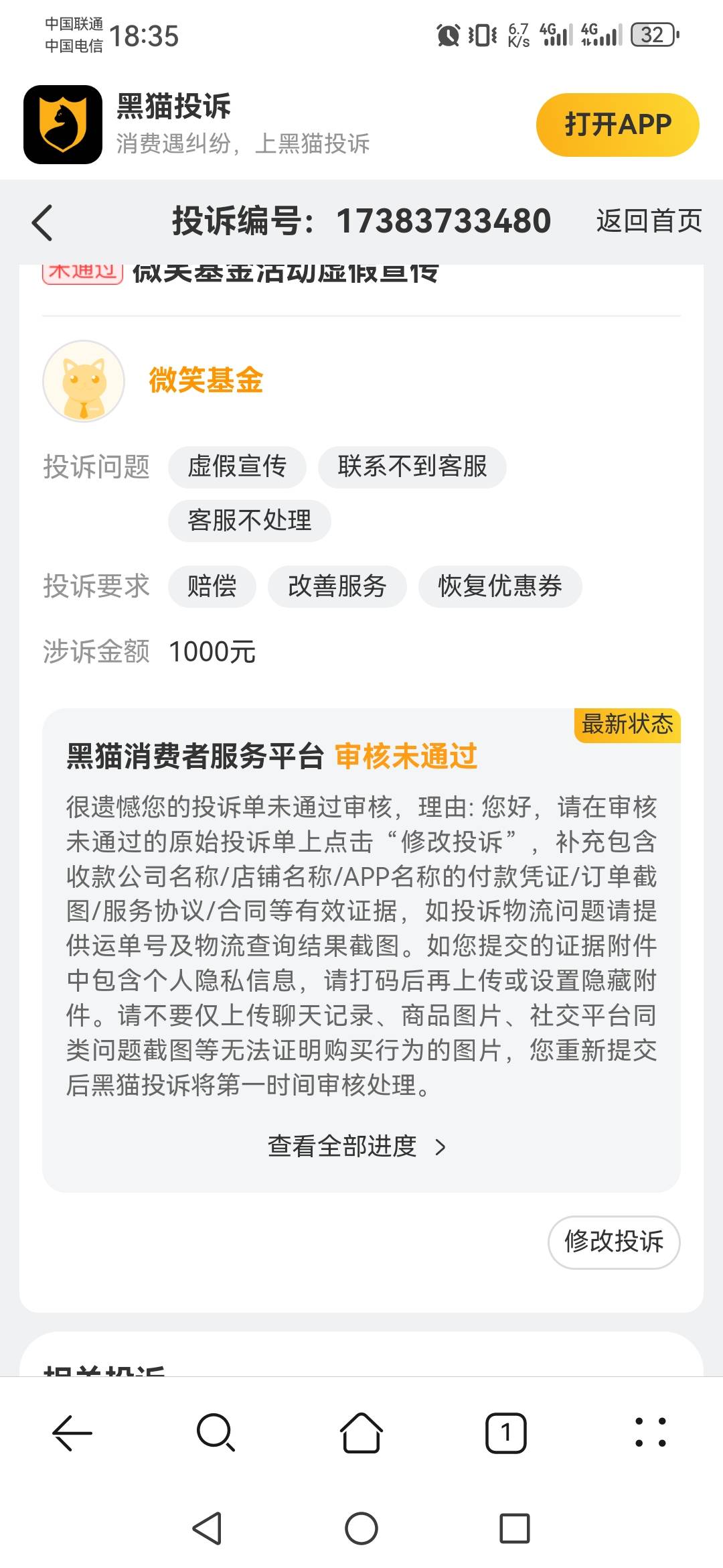 闲着也是闲着，黑猫不管就走X访


87 / 作者:卜录卜录 / 