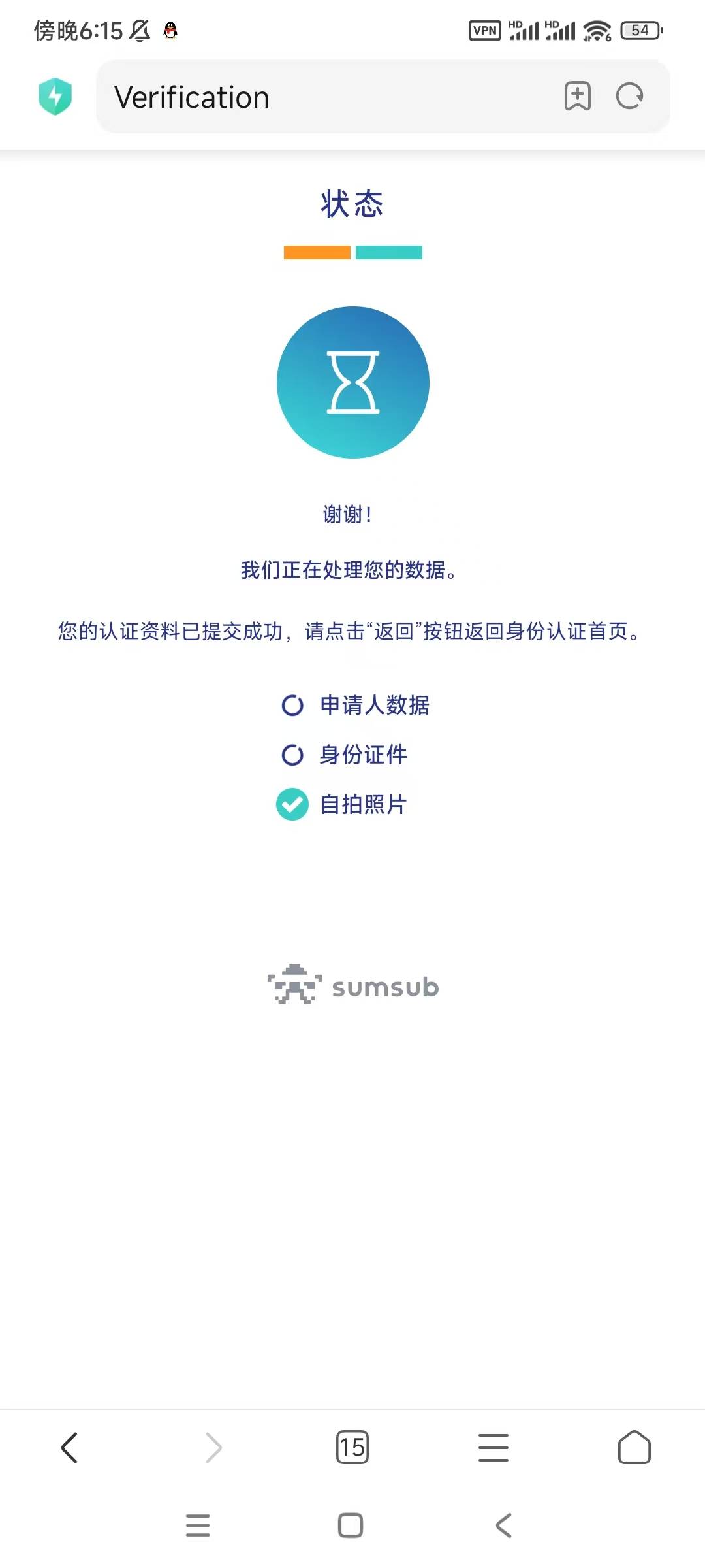 老哥们，这个是by的认证页面吗，刚刚帮别人实名直接给的认证链接 账号密码都没，

53 / 作者:JM米 / 