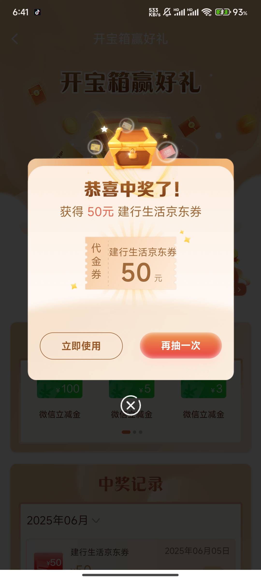 第一次中，能卖多少

38 / 作者:三q / 
